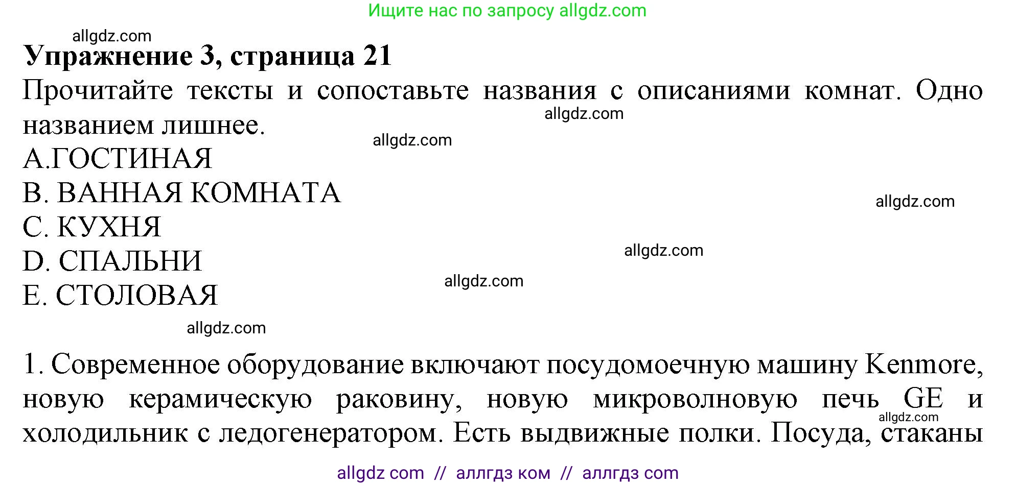 Английский язык (english), 6 класс Тренировочные упражнения в формате ОГЭ (ГИА), авторы: Ваулина Юлия Евгеньевна (Vaulina Julia), Подоляко Ольга Евгеньевна (Podolyako Olga), издательство Просвещение, Москва, 2023, зелёного цвета, страница 21, номер 3, Решение 1