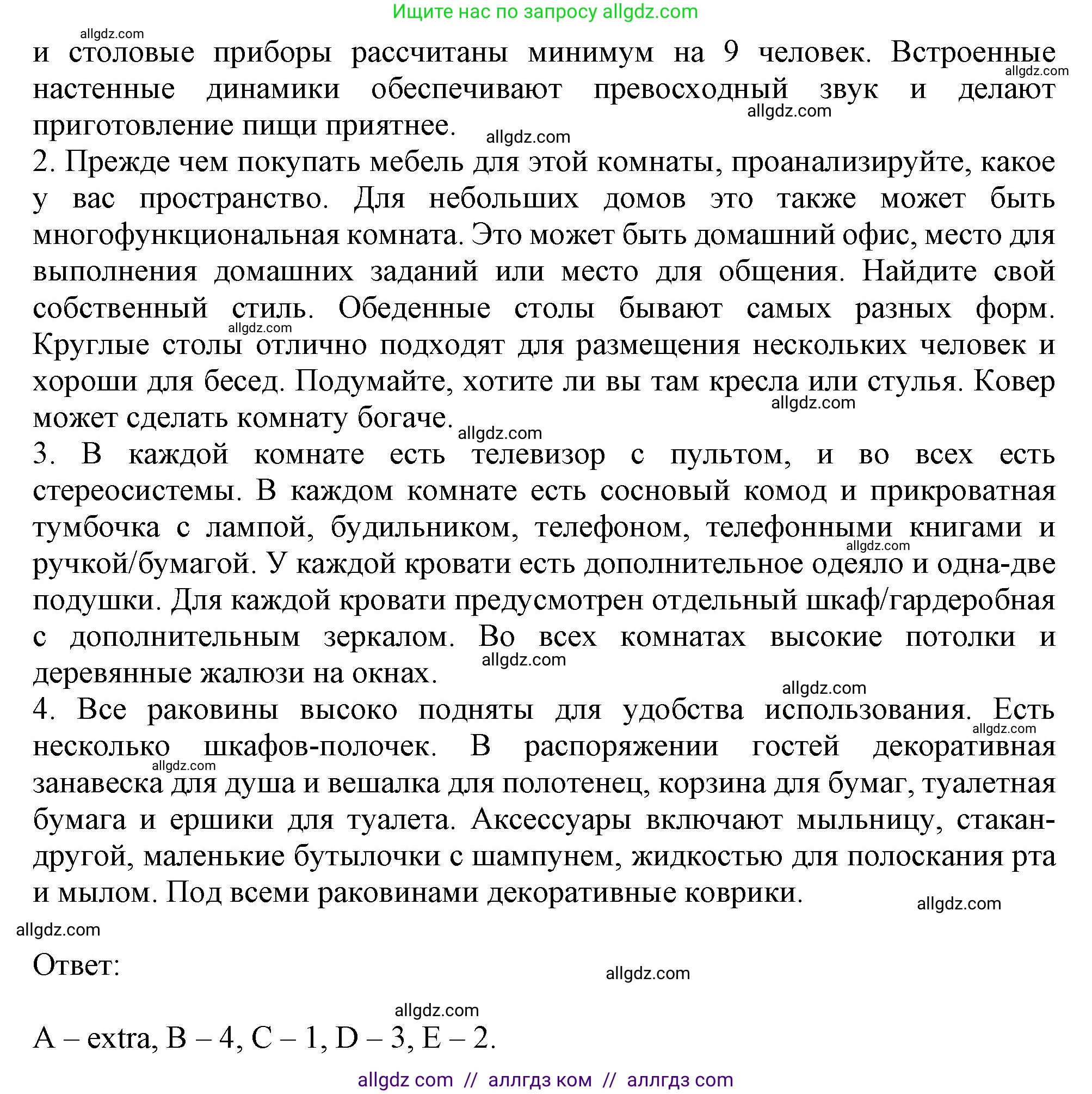 Английский язык (english), 6 класс Тренировочные упражнения в формате ОГЭ (ГИА), авторы: Ваулина Юлия Евгеньевна (Vaulina Julia), Подоляко Ольга Евгеньевна (Podolyako Olga), издательство Просвещение, Москва, 2023, зелёного цвета, страница 21, номер 3, Решение 1 (продолжение 2)