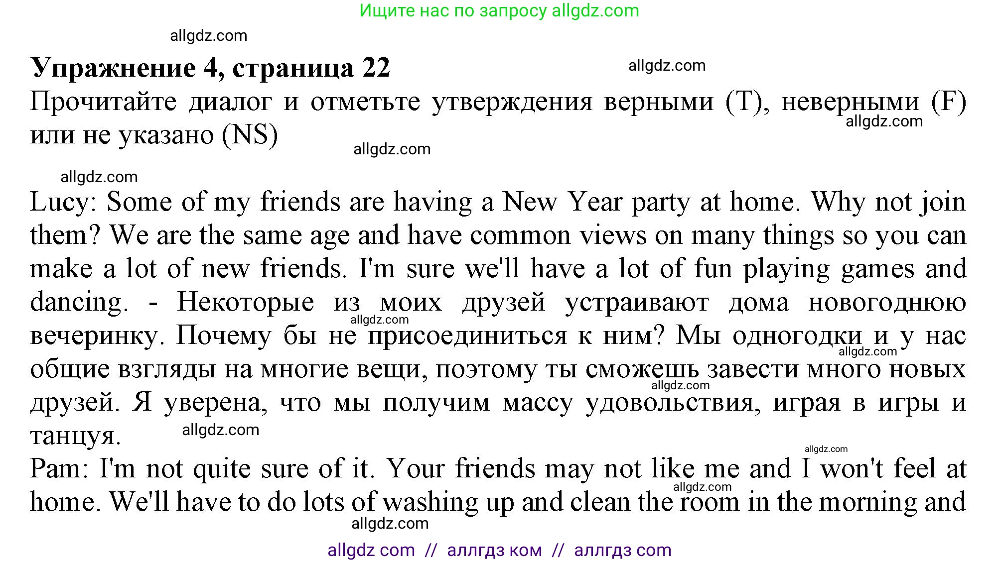 Английский язык (english), 6 класс Тренировочные упражнения в формате ОГЭ (ГИА), авторы: Ваулина Юлия Евгеньевна (Vaulina Julia), Подоляко Ольга Евгеньевна (Podolyako Olga), издательство Просвещение, Москва, 2023, зелёного цвета, страница 22, номер 4, Решение 1