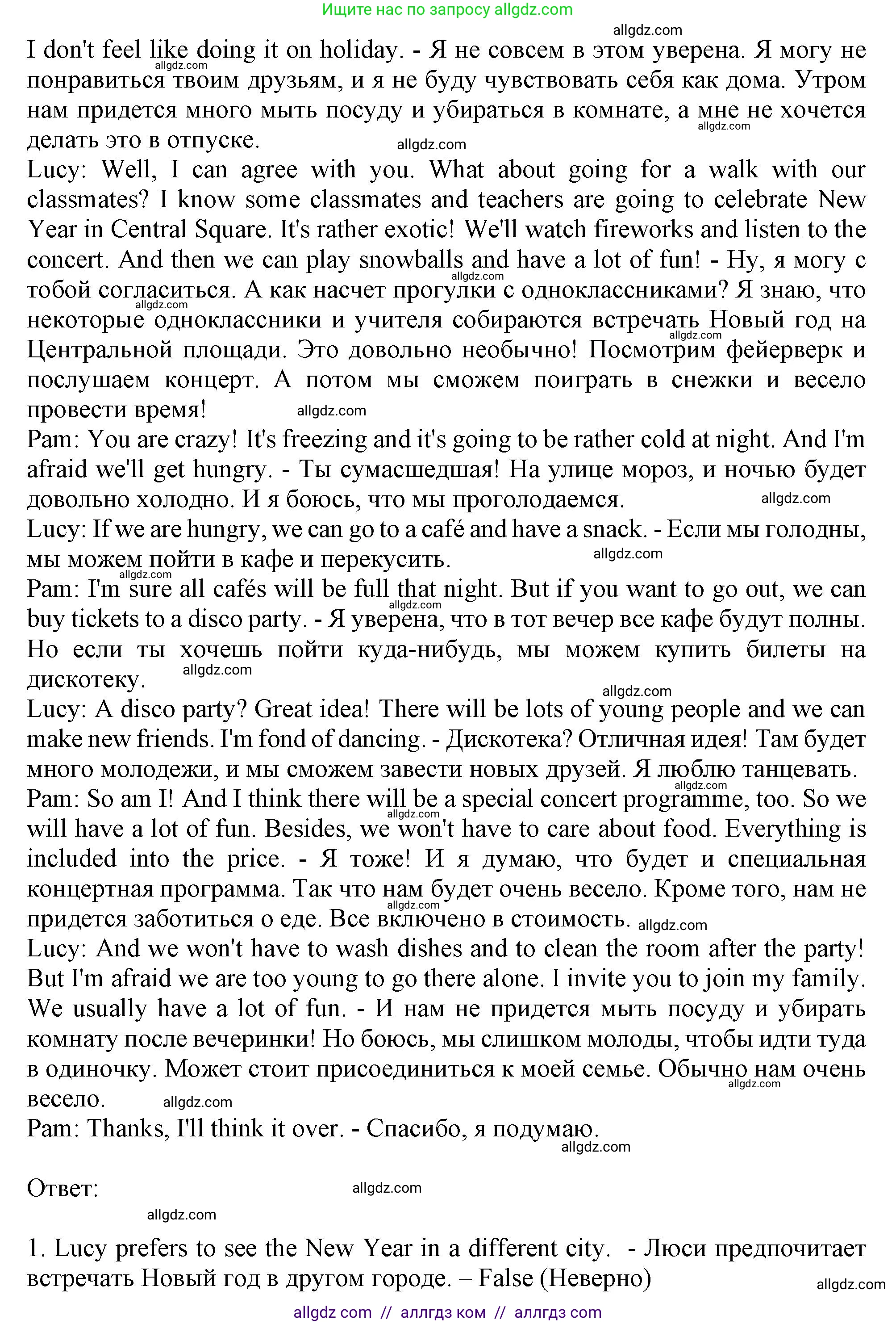 Английский язык (english), 6 класс Тренировочные упражнения в формате ОГЭ (ГИА), авторы: Ваулина Юлия Евгеньевна (Vaulina Julia), Подоляко Ольга Евгеньевна (Podolyako Olga), издательство Просвещение, Москва, 2023, зелёного цвета, страница 22, номер 4, Решение 1 (продолжение 2)