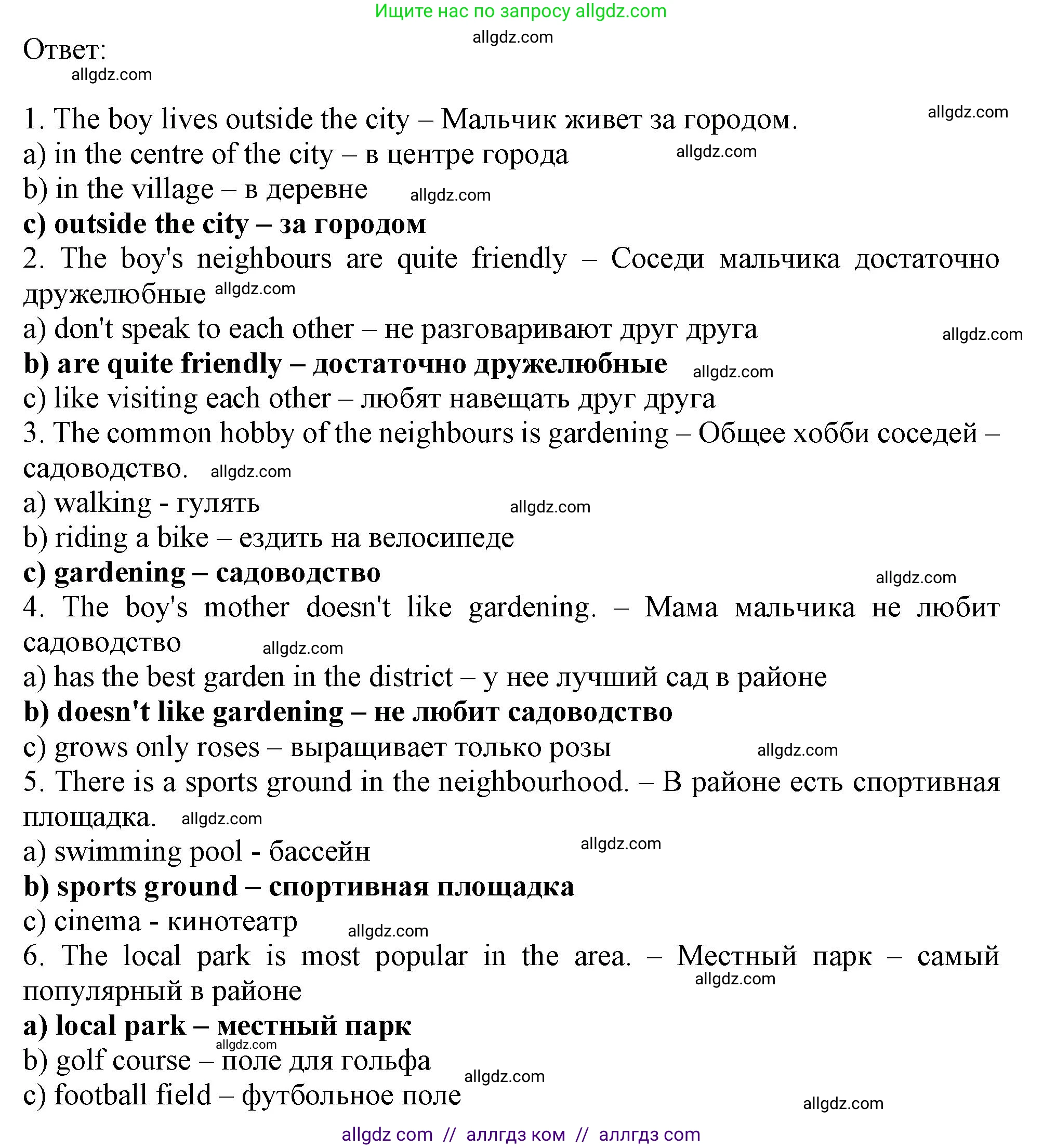 Английский язык (english), 6 класс Тренировочные упражнения в формате ОГЭ (ГИА), авторы: Ваулина Юлия Евгеньевна (Vaulina Julia), Подоляко Ольга Евгеньевна (Podolyako Olga), издательство Просвещение, Москва, 2023, зелёного цвета, страница 24, номер 5, Решение 1 (продолжение 2)