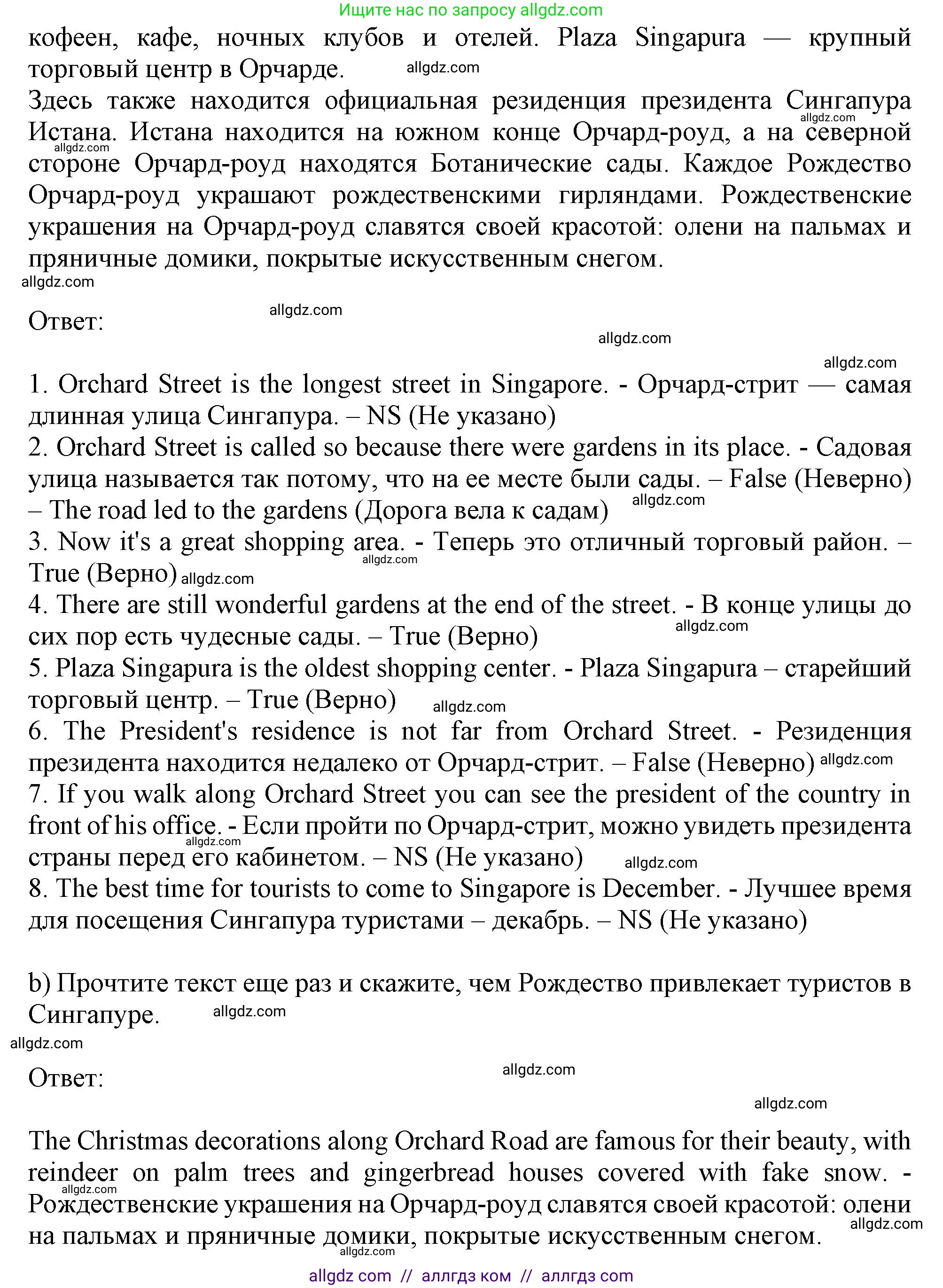 Английский язык (english), 6 класс Тренировочные упражнения в формате ОГЭ (ГИА), авторы: Ваулина Юлия Евгеньевна (Vaulina Julia), Подоляко Ольга Евгеньевна (Podolyako Olga), издательство Просвещение, Москва, 2023, зелёного цвета, страница 25, номер 6, Решение 1 (продолжение 2)