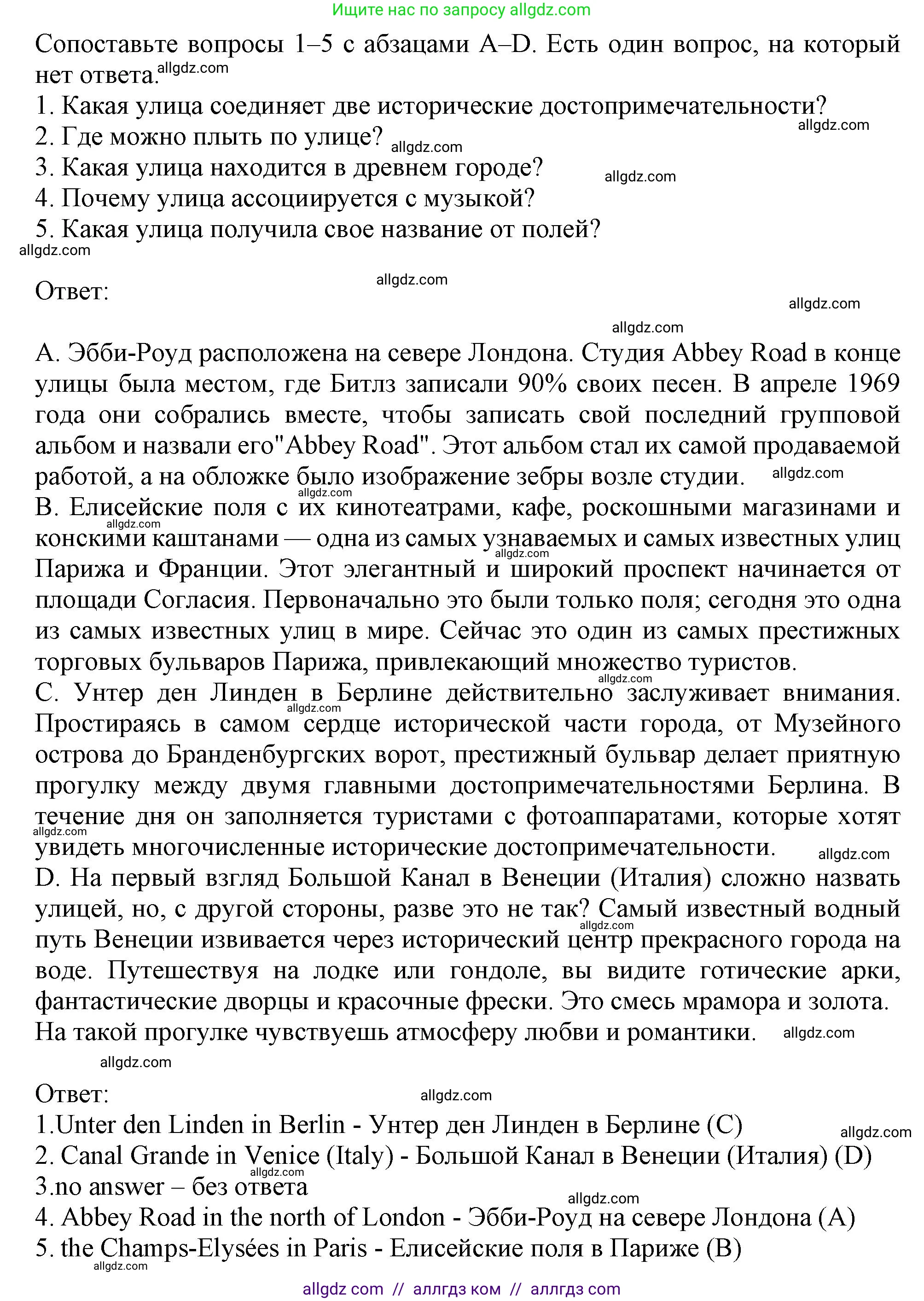 Английский язык (english), 6 класс Тренировочные упражнения в формате ОГЭ (ГИА), авторы: Ваулина Юлия Евгеньевна (Vaulina Julia), Подоляко Ольга Евгеньевна (Podolyako Olga), издательство Просвещение, Москва, 2023, зелёного цвета, страница 27, номер 7, Решение 1 (продолжение 2)