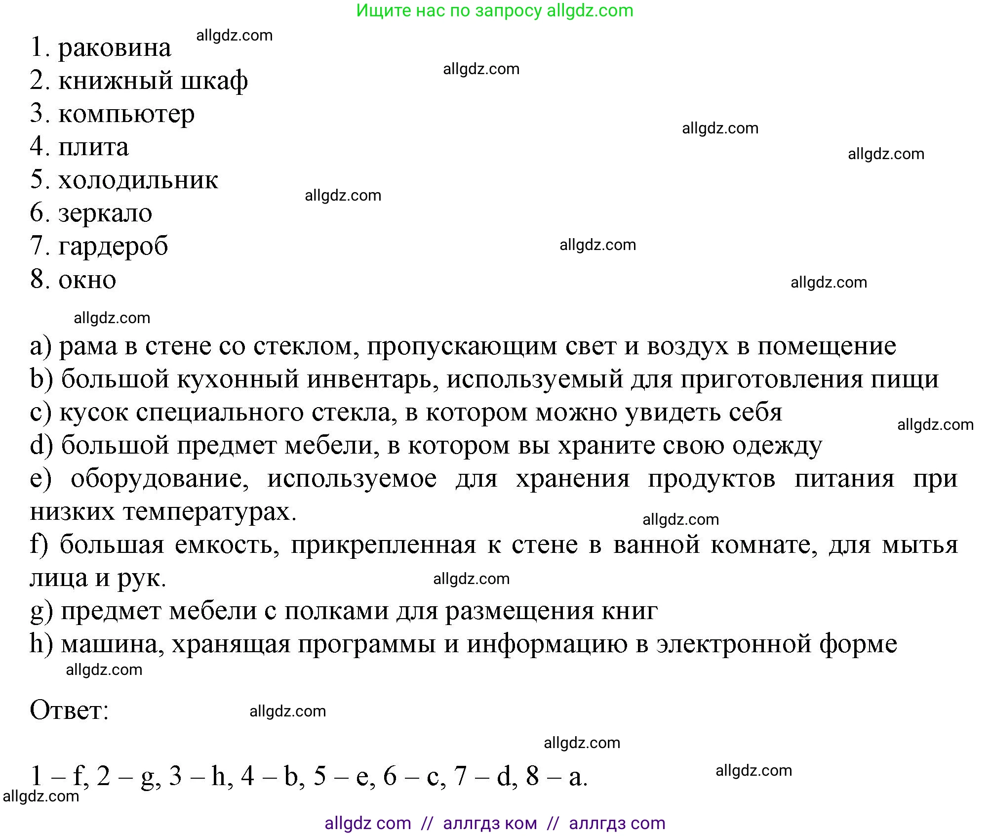 Английский язык (english), 6 класс Тренировочные упражнения в формате ОГЭ (ГИА), авторы: Ваулина Юлия Евгеньевна (Vaulina Julia), Подоляко Ольга Евгеньевна (Podolyako Olga), издательство Просвещение, Москва, 2023, зелёного цвета, страница 28, номер 8, Решение 1 (продолжение 2)