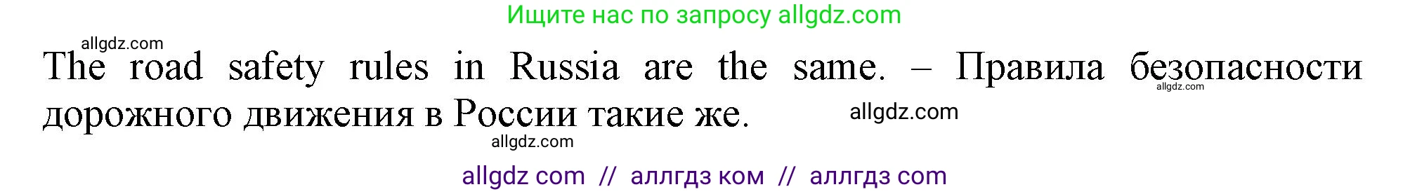 Английский язык (english), 6 класс Тренировочные упражнения в формате ОГЭ (ГИА), авторы: Ваулина Юлия Евгеньевна (Vaulina Julia), Подоляко Ольга Евгеньевна (Podolyako Olga), издательство Просвещение, Москва, 2023, зелёного цвета, страница 33, номер 1, Решение 1 (продолжение 2)