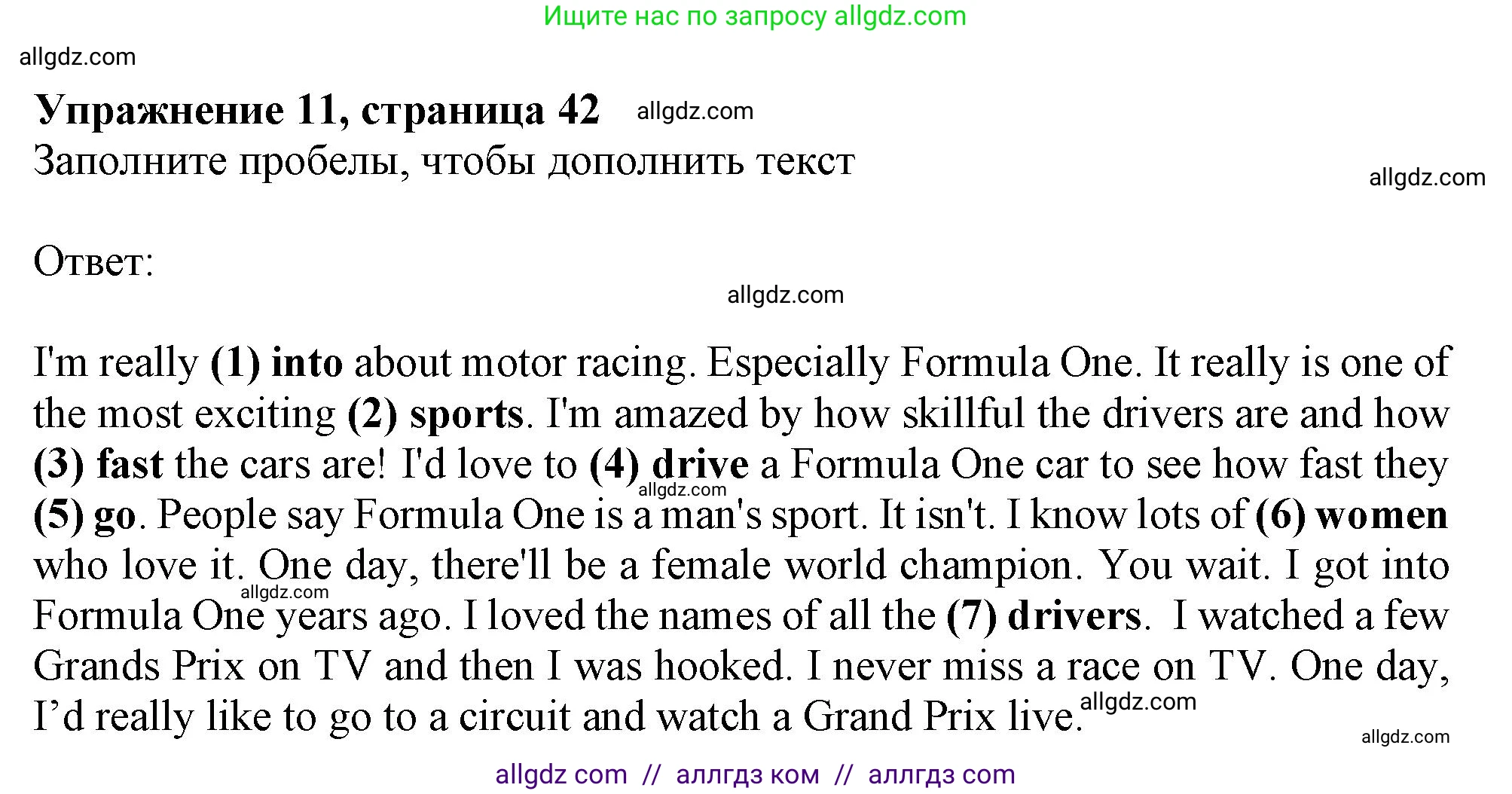 Английский язык (english), 6 класс Тренировочные упражнения в формате ОГЭ (ГИА), авторы: Ваулина Юлия Евгеньевна (Vaulina Julia), Подоляко Ольга Евгеньевна (Podolyako Olga), издательство Просвещение, Москва, 2023, зелёного цвета, страница 42, номер 11, Решение 1