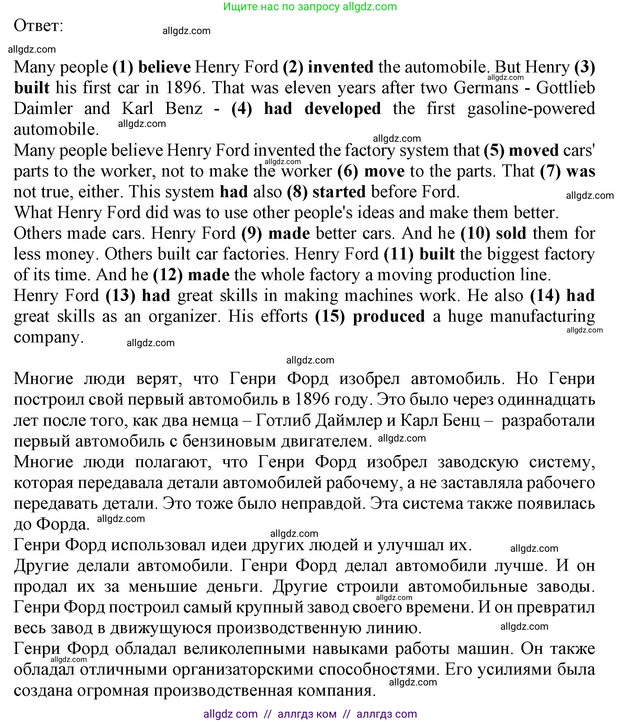 Английский язык (english), 6 класс Тренировочные упражнения в формате ОГЭ (ГИА), авторы: Ваулина Юлия Евгеньевна (Vaulina Julia), Подоляко Ольга Евгеньевна (Podolyako Olga), издательство Просвещение, Москва, 2023, зелёного цвета, страница 43, номер 12, Решение 1 (продолжение 2)