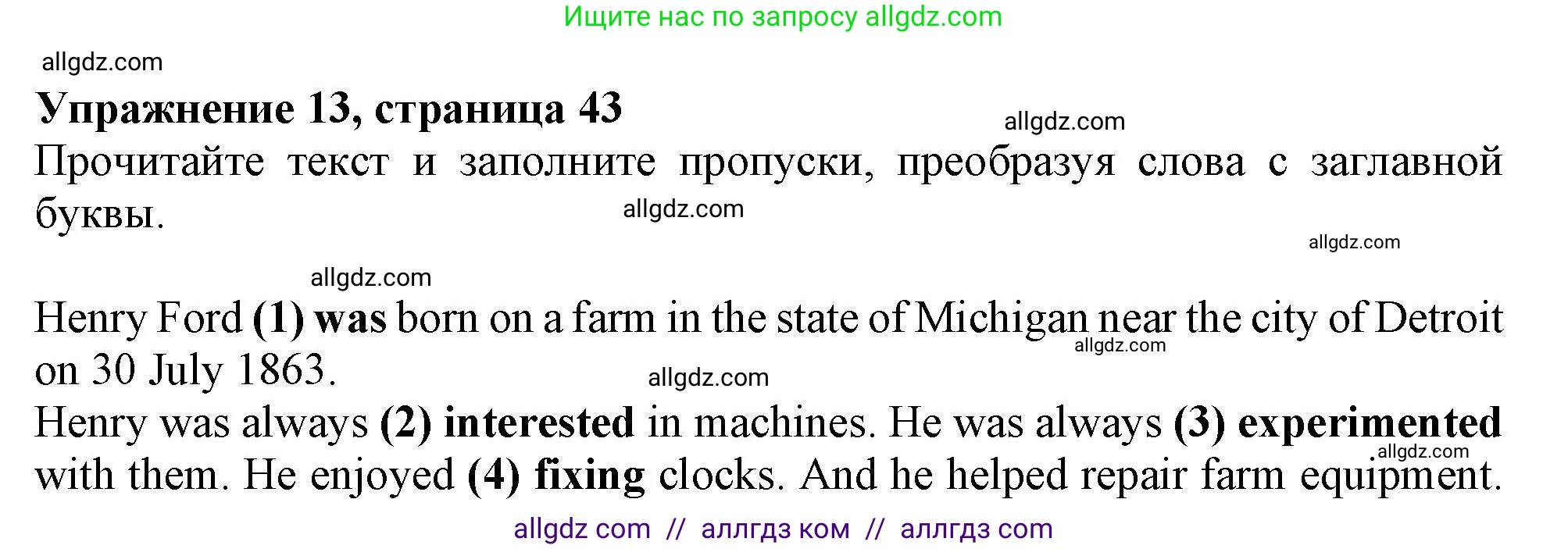 Английский язык (english), 6 класс Тренировочные упражнения в формате ОГЭ (ГИА), авторы: Ваулина Юлия Евгеньевна (Vaulina Julia), Подоляко Ольга Евгеньевна (Podolyako Olga), издательство Просвещение, Москва, 2023, зелёного цвета, страница 43, номер 13, Решение 1