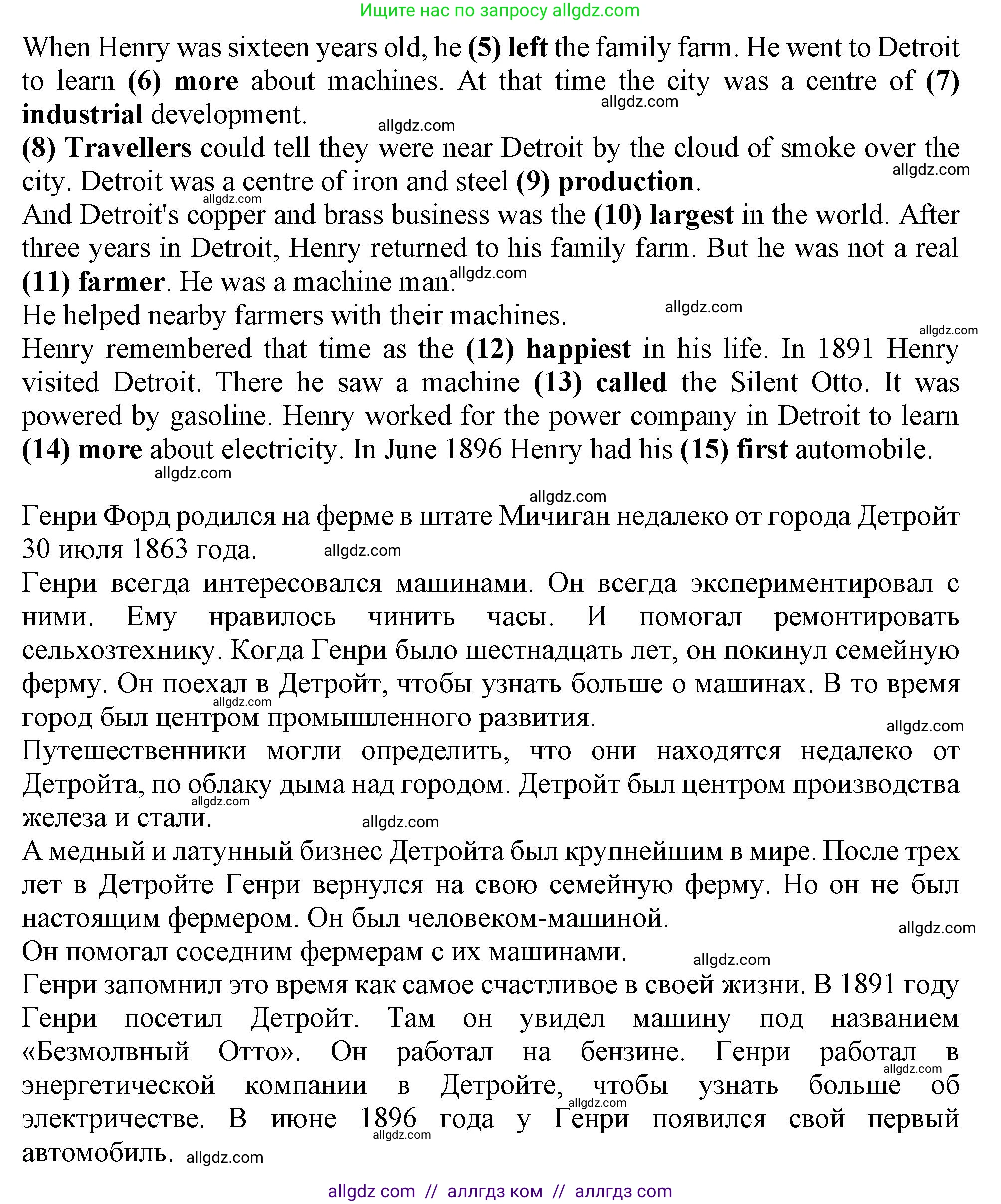Английский язык (english), 6 класс Тренировочные упражнения в формате ОГЭ (ГИА), авторы: Ваулина Юлия Евгеньевна (Vaulina Julia), Подоляко Ольга Евгеньевна (Podolyako Olga), издательство Просвещение, Москва, 2023, зелёного цвета, страница 43, номер 13, Решение 1 (продолжение 2)
