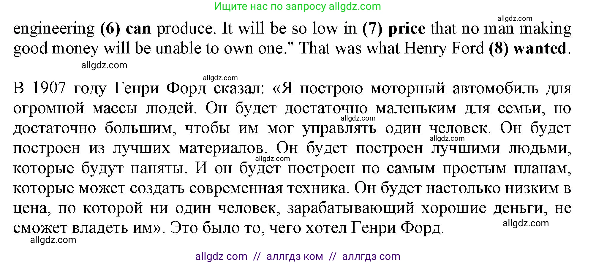 Английский язык (english), 6 класс Тренировочные упражнения в формате ОГЭ (ГИА), авторы: Ваулина Юлия Евгеньевна (Vaulina Julia), Подоляко Ольга Евгеньевна (Podolyako Olga), издательство Просвещение, Москва, 2023, зелёного цвета, страница 44, номер 14, Решение 1 (продолжение 2)