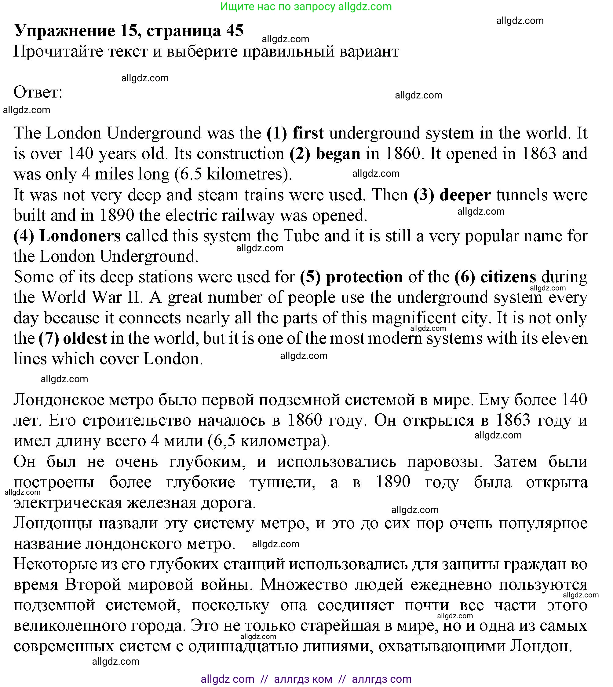 Английский язык (english), 6 класс Тренировочные упражнения в формате ОГЭ (ГИА), авторы: Ваулина Юлия Евгеньевна (Vaulina Julia), Подоляко Ольга Евгеньевна (Podolyako Olga), издательство Просвещение, Москва, 2023, зелёного цвета, страница 45, номер 15, Решение 1