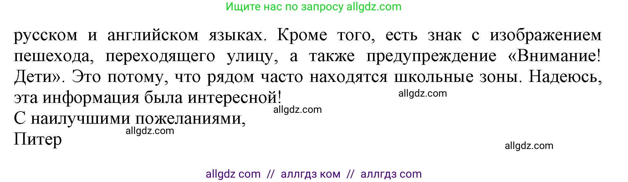 Английский язык (english), 6 класс Тренировочные упражнения в формате ОГЭ (ГИА), авторы: Ваулина Юлия Евгеньевна (Vaulina Julia), Подоляко Ольга Евгеньевна (Podolyako Olga), издательство Просвещение, Москва, 2023, зелёного цвета, страница 45, номер 16, Решение 1 (продолжение 2)