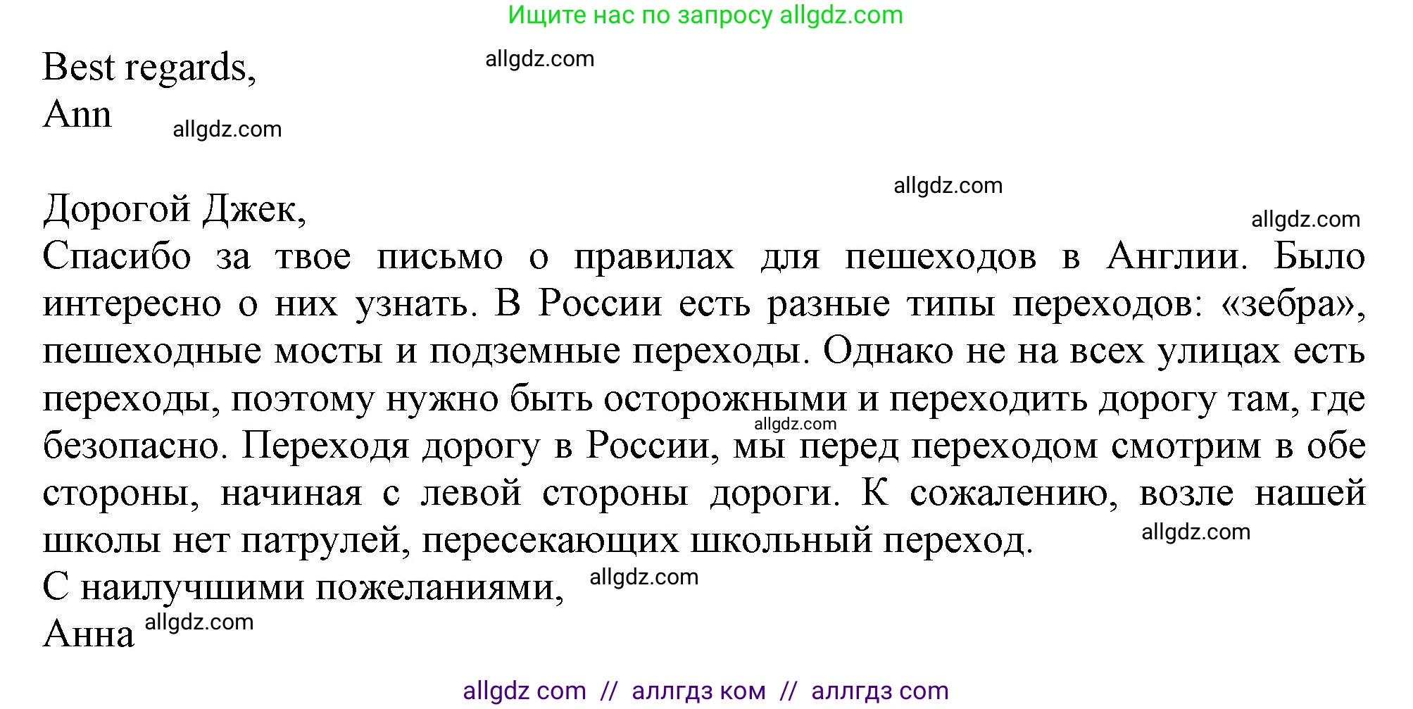 Английский язык (english), 6 класс Тренировочные упражнения в формате ОГЭ (ГИА), авторы: Ваулина Юлия Евгеньевна (Vaulina Julia), Подоляко Ольга Евгеньевна (Podolyako Olga), издательство Просвещение, Москва, 2023, зелёного цвета, страница 46, номер 17, Решение 1 (продолжение 2)