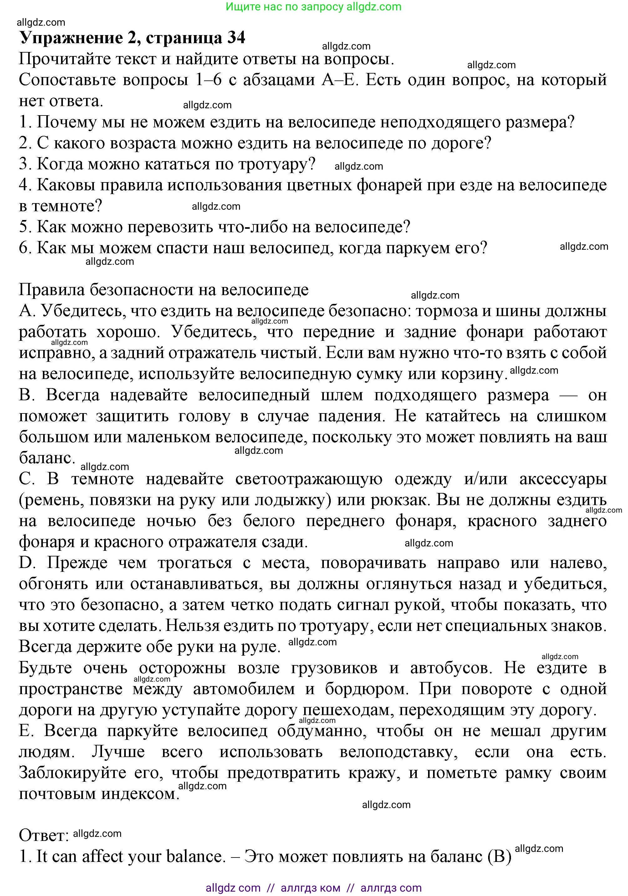 Английский язык (english), 6 класс Тренировочные упражнения в формате ОГЭ (ГИА), авторы: Ваулина Юлия Евгеньевна (Vaulina Julia), Подоляко Ольга Евгеньевна (Podolyako Olga), издательство Просвещение, Москва, 2023, зелёного цвета, страница 34, номер 2, Решение 1