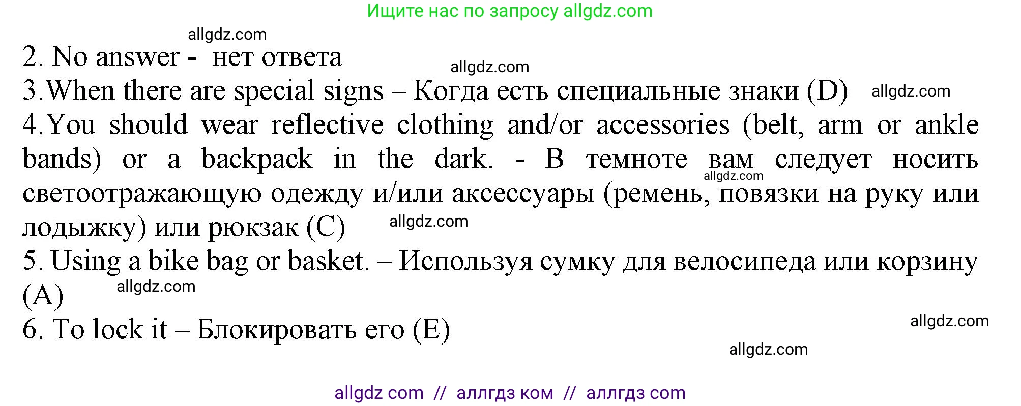 Английский язык (english), 6 класс Тренировочные упражнения в формате ОГЭ (ГИА), авторы: Ваулина Юлия Евгеньевна (Vaulina Julia), Подоляко Ольга Евгеньевна (Podolyako Olga), издательство Просвещение, Москва, 2023, зелёного цвета, страница 34, номер 2, Решение 1 (продолжение 2)