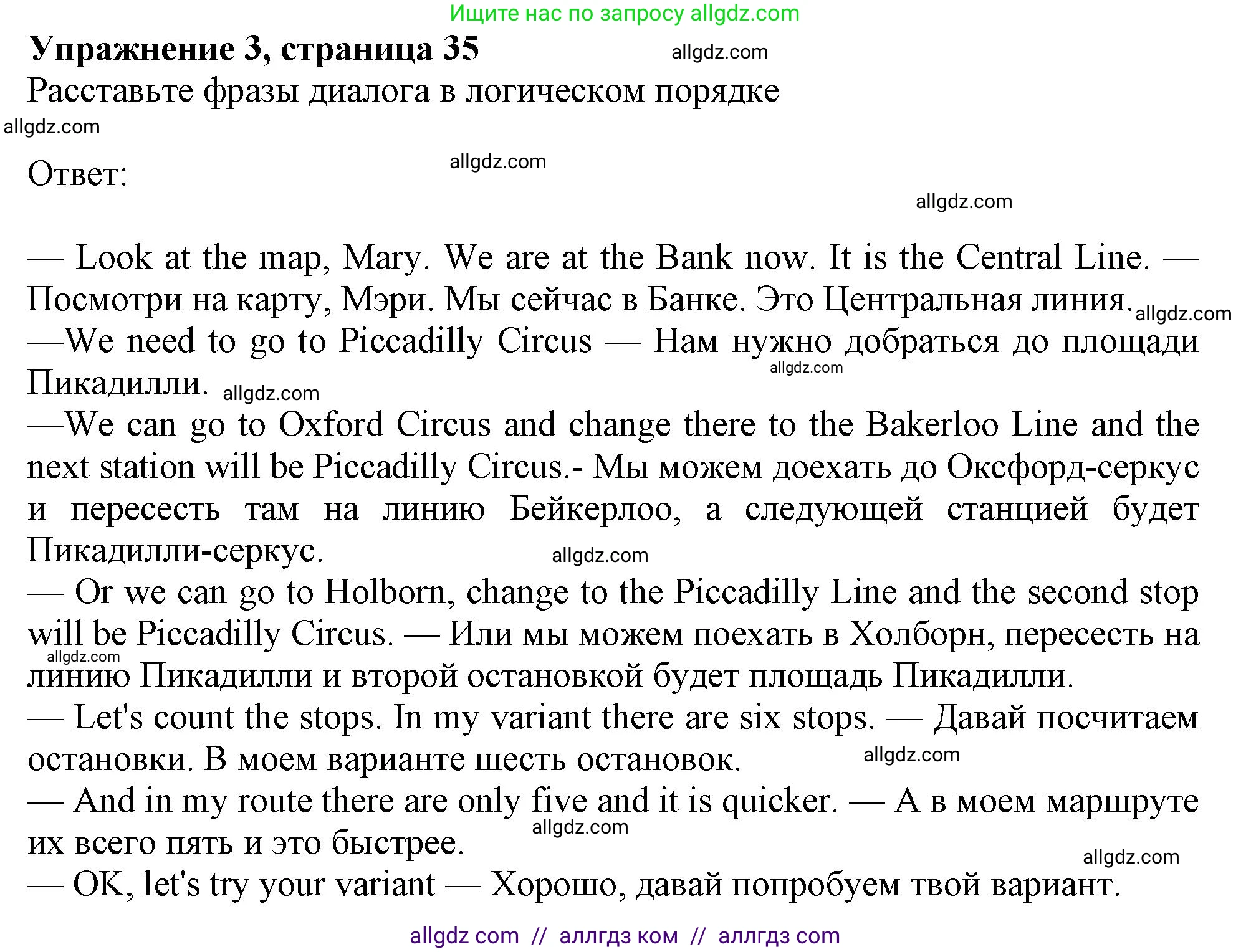 Английский язык (english), 6 класс Тренировочные упражнения в формате ОГЭ (ГИА), авторы: Ваулина Юлия Евгеньевна (Vaulina Julia), Подоляко Ольга Евгеньевна (Podolyako Olga), издательство Просвещение, Москва, 2023, зелёного цвета, страница 35, номер 3, Решение 1