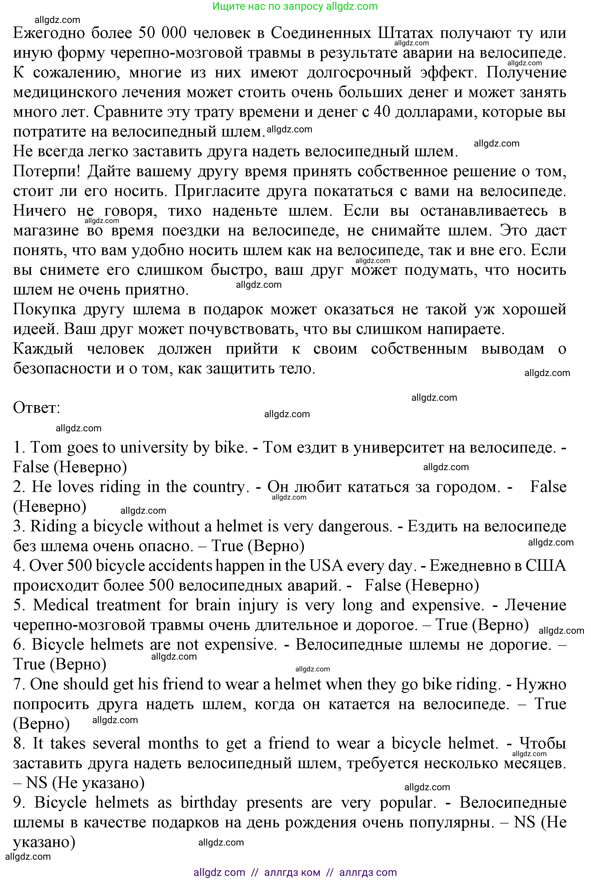 Английский язык (english), 6 класс Тренировочные упражнения в формате ОГЭ (ГИА), авторы: Ваулина Юлия Евгеньевна (Vaulina Julia), Подоляко Ольга Евгеньевна (Podolyako Olga), издательство Просвещение, Москва, 2023, зелёного цвета, страница 35, номер 4, Решение 1 (продолжение 2)