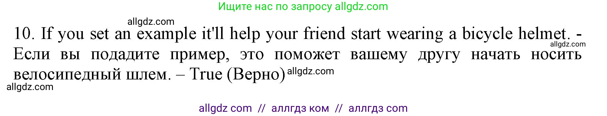 Английский язык (english), 6 класс Тренировочные упражнения в формате ОГЭ (ГИА), авторы: Ваулина Юлия Евгеньевна (Vaulina Julia), Подоляко Ольга Евгеньевна (Podolyako Olga), издательство Просвещение, Москва, 2023, зелёного цвета, страница 35, номер 4, Решение 1 (продолжение 3)