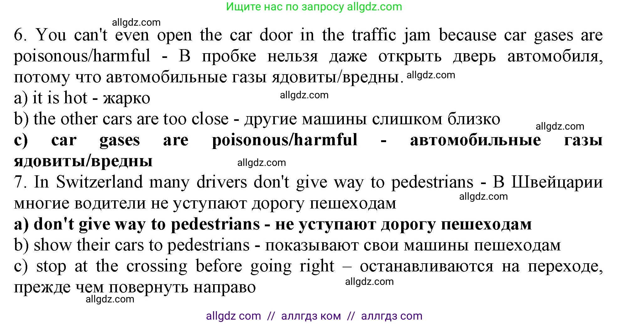 Английский язык (english), 6 класс Тренировочные упражнения в формате ОГЭ (ГИА), авторы: Ваулина Юлия Евгеньевна (Vaulina Julia), Подоляко Ольга Евгеньевна (Podolyako Olga), издательство Просвещение, Москва, 2023, зелёного цвета, страница 36, номер 5, Решение 1 (продолжение 3)