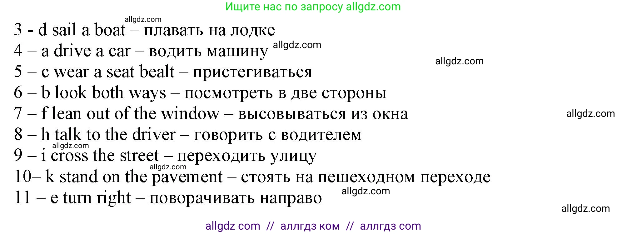 Английский язык (english), 6 класс Тренировочные упражнения в формате ОГЭ (ГИА), авторы: Ваулина Юлия Евгеньевна (Vaulina Julia), Подоляко Ольга Евгеньевна (Podolyako Olga), издательство Просвещение, Москва, 2023, зелёного цвета, страница 40, номер 7, Решение 1 (продолжение 2)