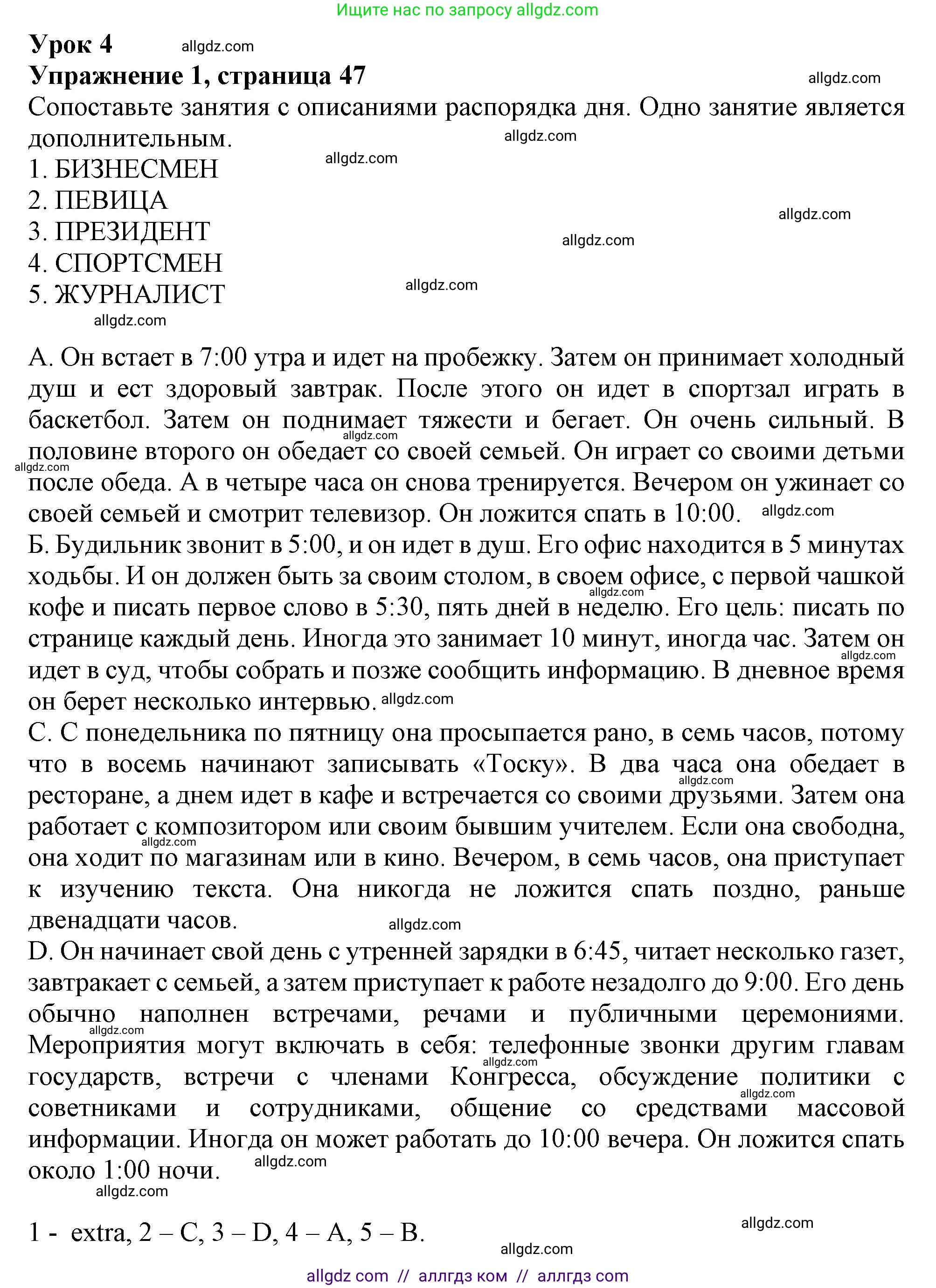 Английский язык (english), 6 класс Тренировочные упражнения в формате ОГЭ (ГИА), авторы: Ваулина Юлия Евгеньевна (Vaulina Julia), Подоляко Ольга Евгеньевна (Podolyako Olga), издательство Просвещение, Москва, 2023, зелёного цвета, страница 47, номер 1, Решение 1
