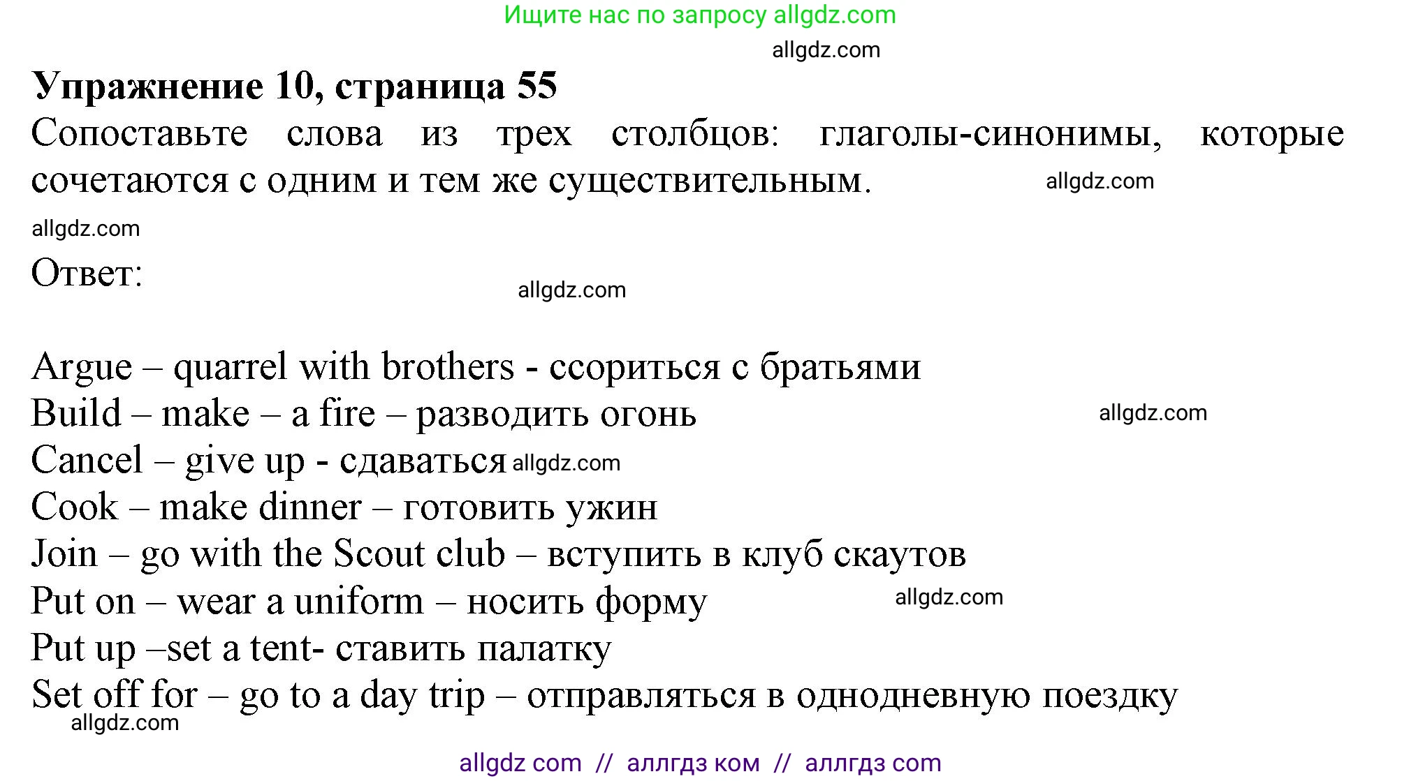 Английский язык (english), 6 класс Тренировочные упражнения в формате ОГЭ (ГИА), авторы: Ваулина Юлия Евгеньевна (Vaulina Julia), Подоляко Ольга Евгеньевна (Podolyako Olga), издательство Просвещение, Москва, 2023, зелёного цвета, страница 55, номер 10, Решение 1