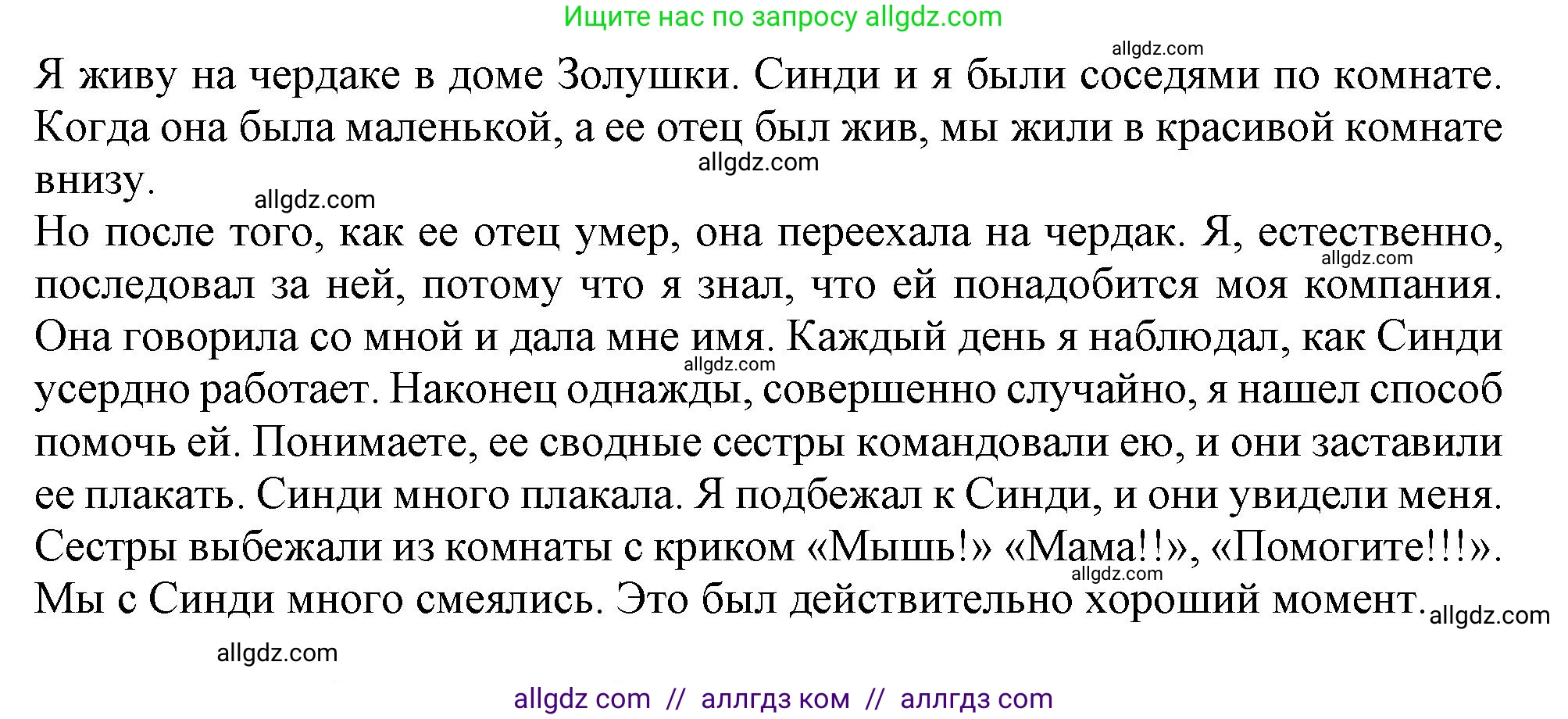 Английский язык (english), 6 класс Тренировочные упражнения в формате ОГЭ (ГИА), авторы: Ваулина Юлия Евгеньевна (Vaulina Julia), Подоляко Ольга Евгеньевна (Podolyako Olga), издательство Просвещение, Москва, 2023, зелёного цвета, страница 56, номер 11, Решение 1 (продолжение 2)