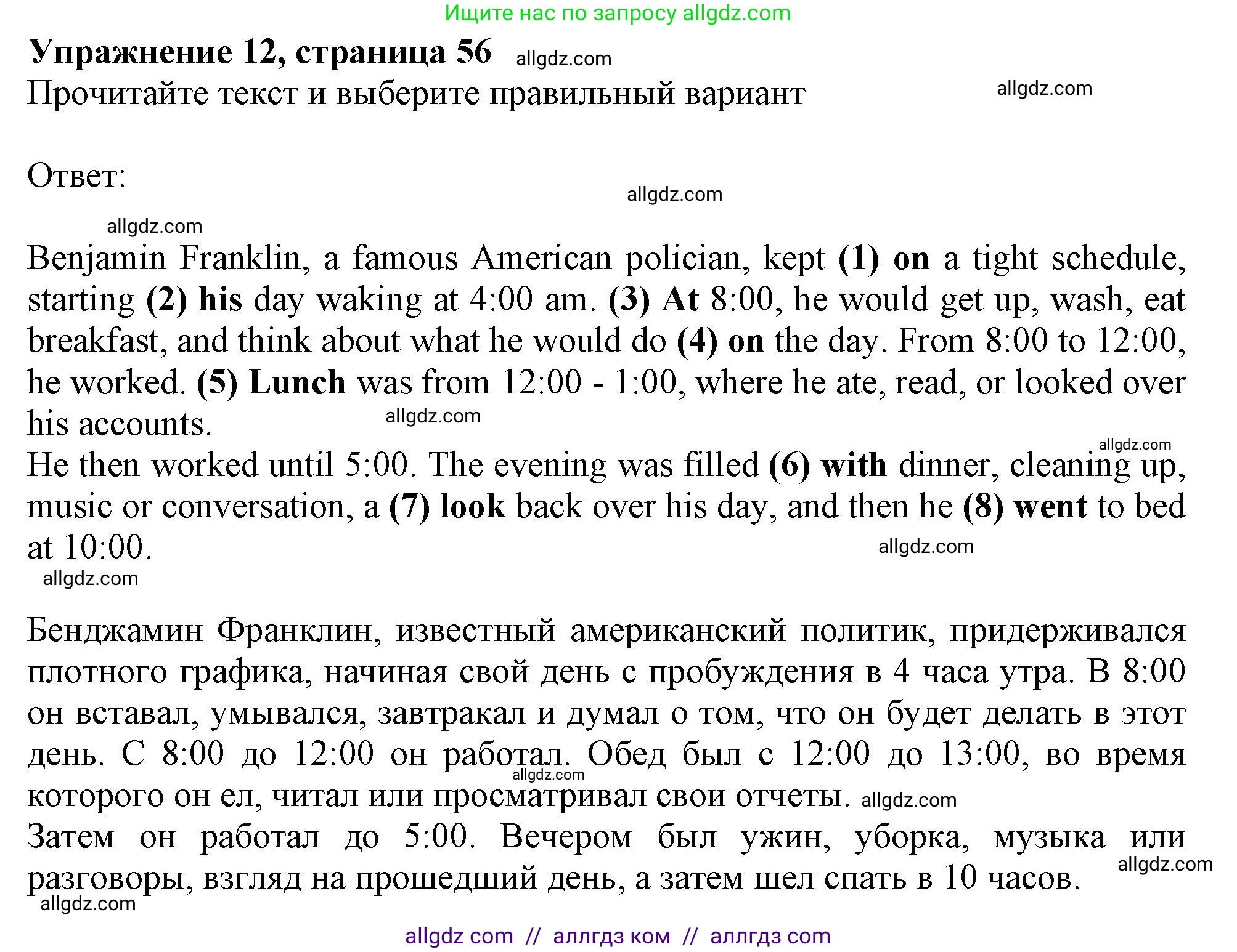 Английский язык (english), 6 класс Тренировочные упражнения в формате ОГЭ (ГИА), авторы: Ваулина Юлия Евгеньевна (Vaulina Julia), Подоляко Ольга Евгеньевна (Podolyako Olga), издательство Просвещение, Москва, 2023, зелёного цвета, страница 56, номер 12, Решение 1