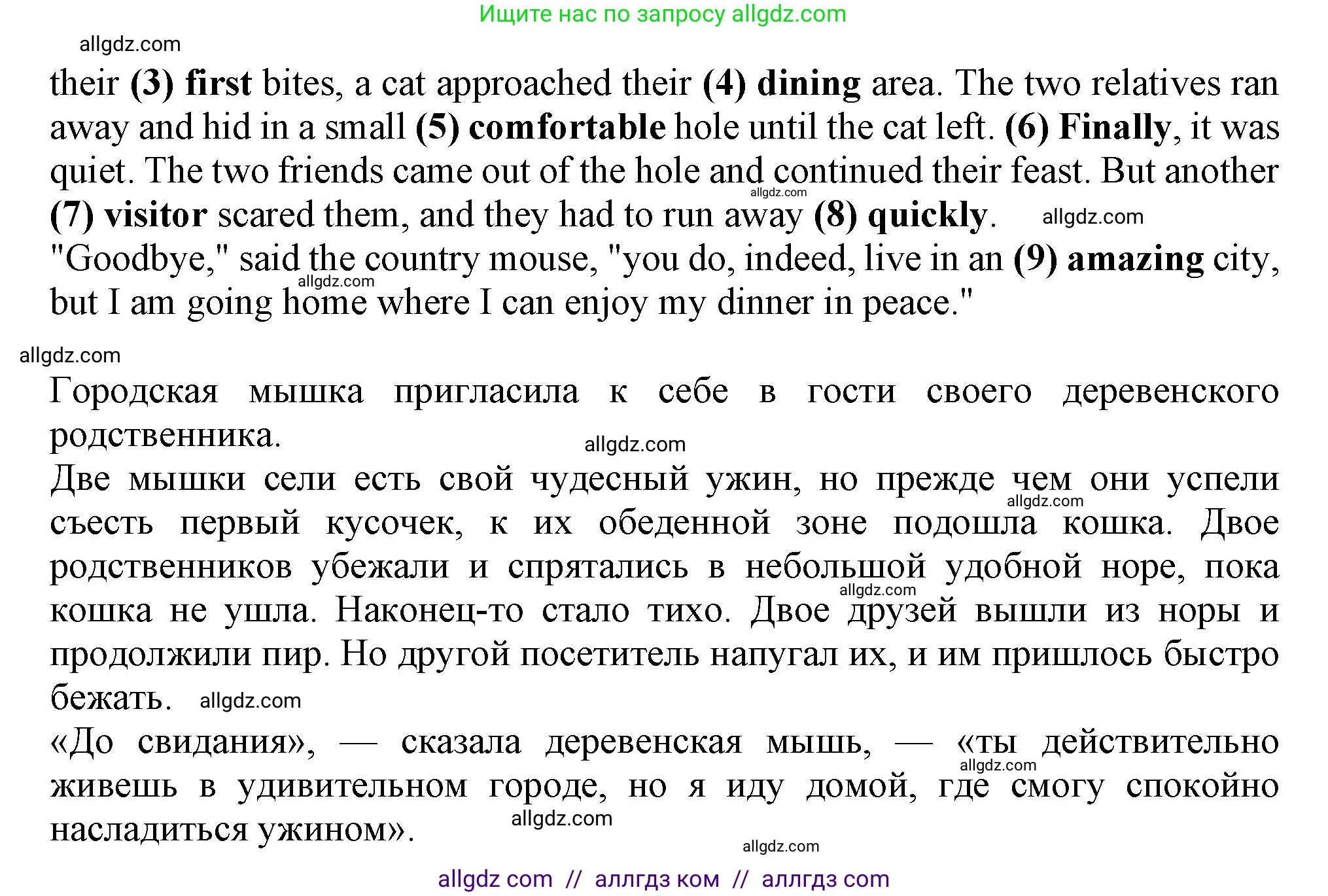 Английский язык (english), 6 класс Тренировочные упражнения в формате ОГЭ (ГИА), авторы: Ваулина Юлия Евгеньевна (Vaulina Julia), Подоляко Ольга Евгеньевна (Podolyako Olga), издательство Просвещение, Москва, 2023, зелёного цвета, страница 57, номер 13, Решение 1 (продолжение 2)