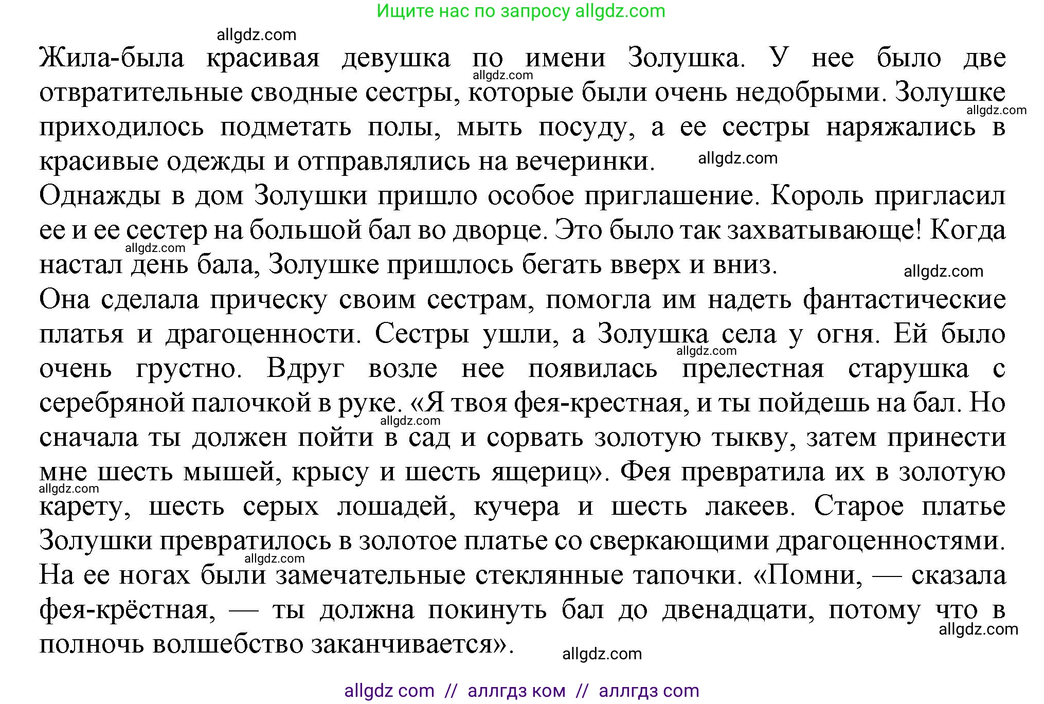 Английский язык (english), 6 класс Тренировочные упражнения в формате ОГЭ (ГИА), авторы: Ваулина Юлия Евгеньевна (Vaulina Julia), Подоляко Ольга Евгеньевна (Podolyako Olga), издательство Просвещение, Москва, 2023, зелёного цвета, страница 58, номер 14, Решение 1 (продолжение 2)
