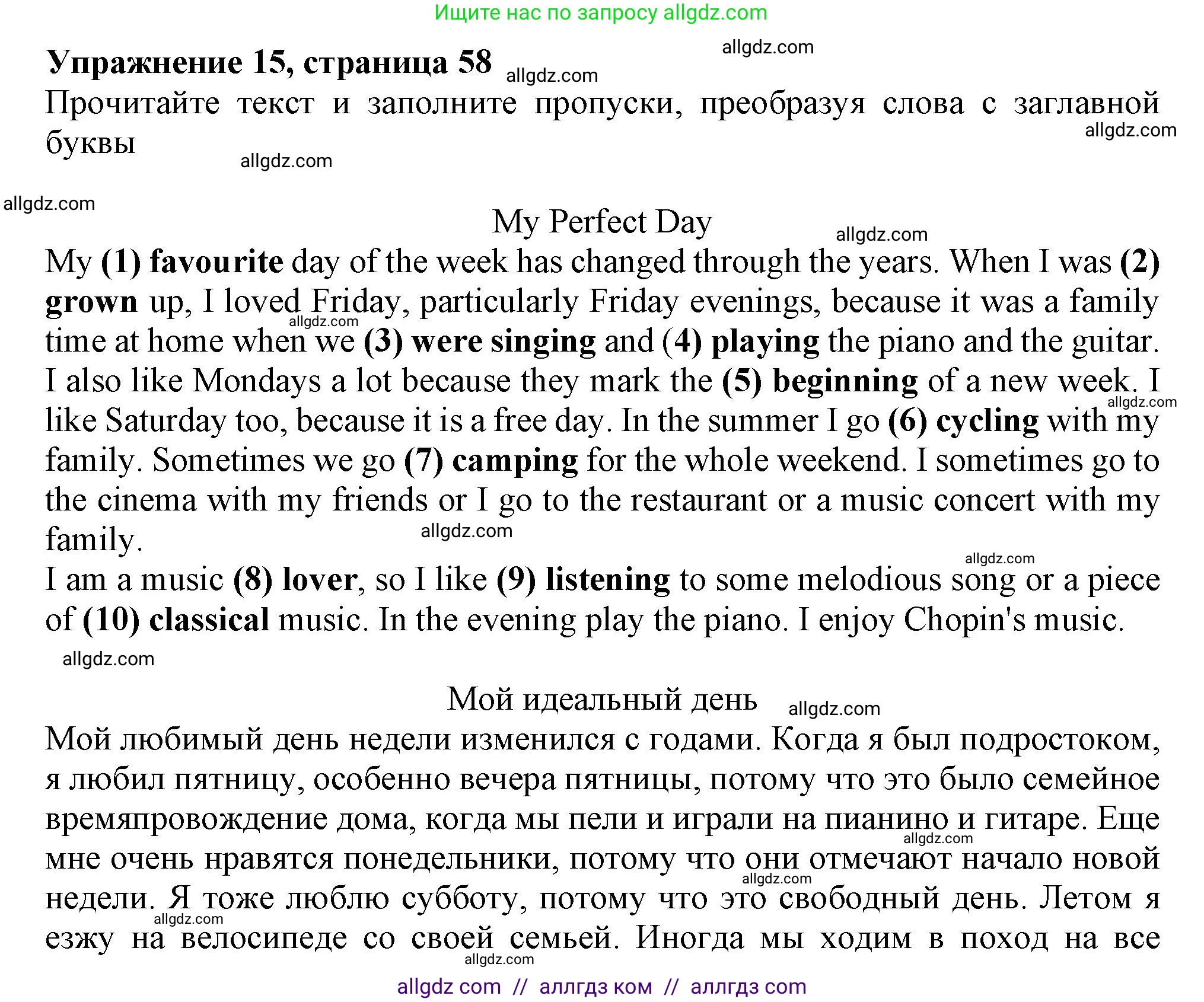 Английский язык (english), 6 класс Тренировочные упражнения в формате ОГЭ (ГИА), авторы: Ваулина Юлия Евгеньевна (Vaulina Julia), Подоляко Ольга Евгеньевна (Podolyako Olga), издательство Просвещение, Москва, 2023, зелёного цвета, страница 58, номер 15, Решение 1
