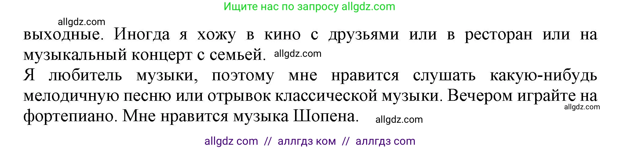 Английский язык (english), 6 класс Тренировочные упражнения в формате ОГЭ (ГИА), авторы: Ваулина Юлия Евгеньевна (Vaulina Julia), Подоляко Ольга Евгеньевна (Podolyako Olga), издательство Просвещение, Москва, 2023, зелёного цвета, страница 58, номер 15, Решение 1 (продолжение 2)