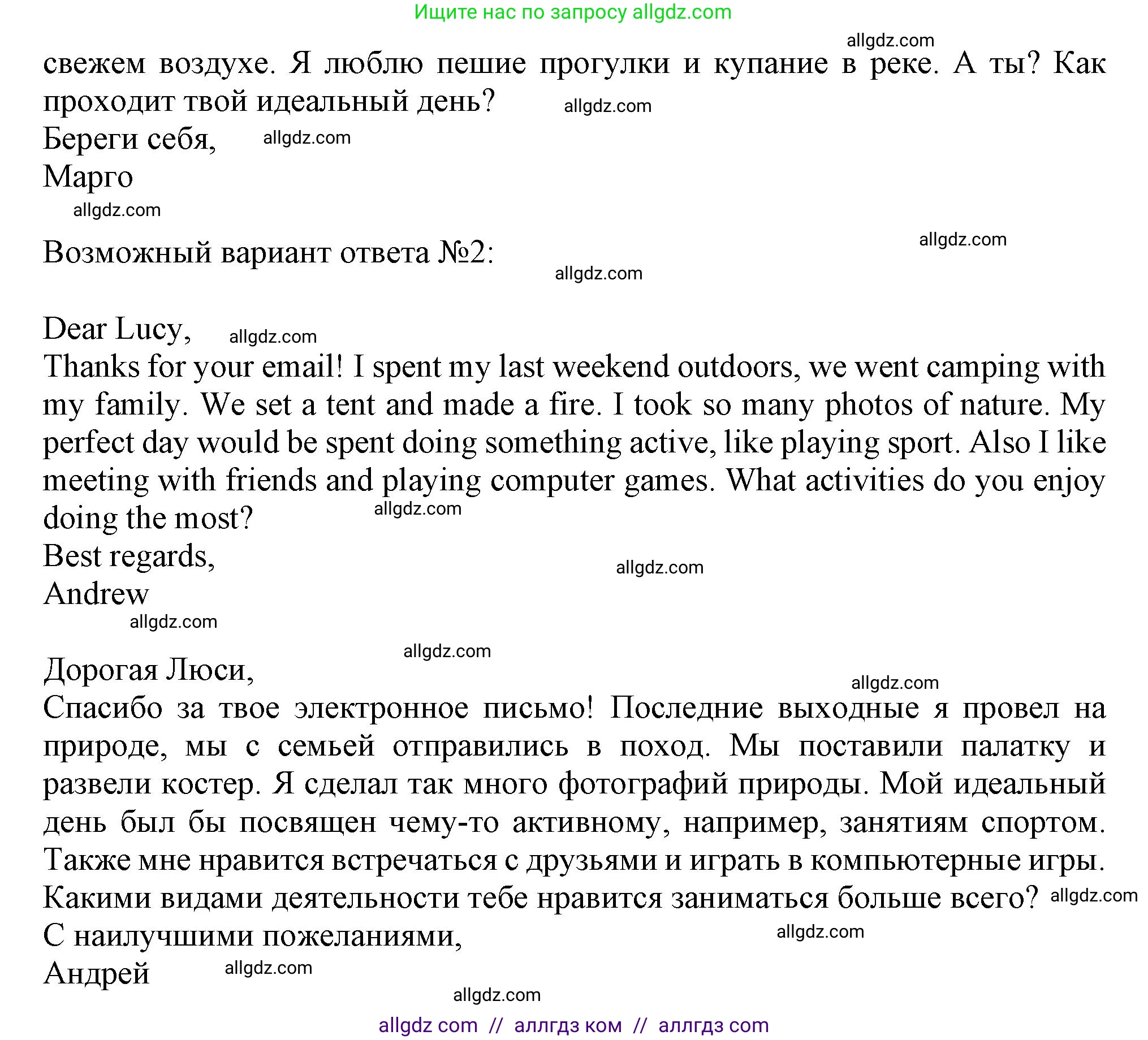 Английский язык (english), 6 класс Тренировочные упражнения в формате ОГЭ (ГИА), авторы: Ваулина Юлия Евгеньевна (Vaulina Julia), Подоляко Ольга Евгеньевна (Podolyako Olga), издательство Просвещение, Москва, 2023, зелёного цвета, страница 59, номер 16, Решение 1 (продолжение 2)