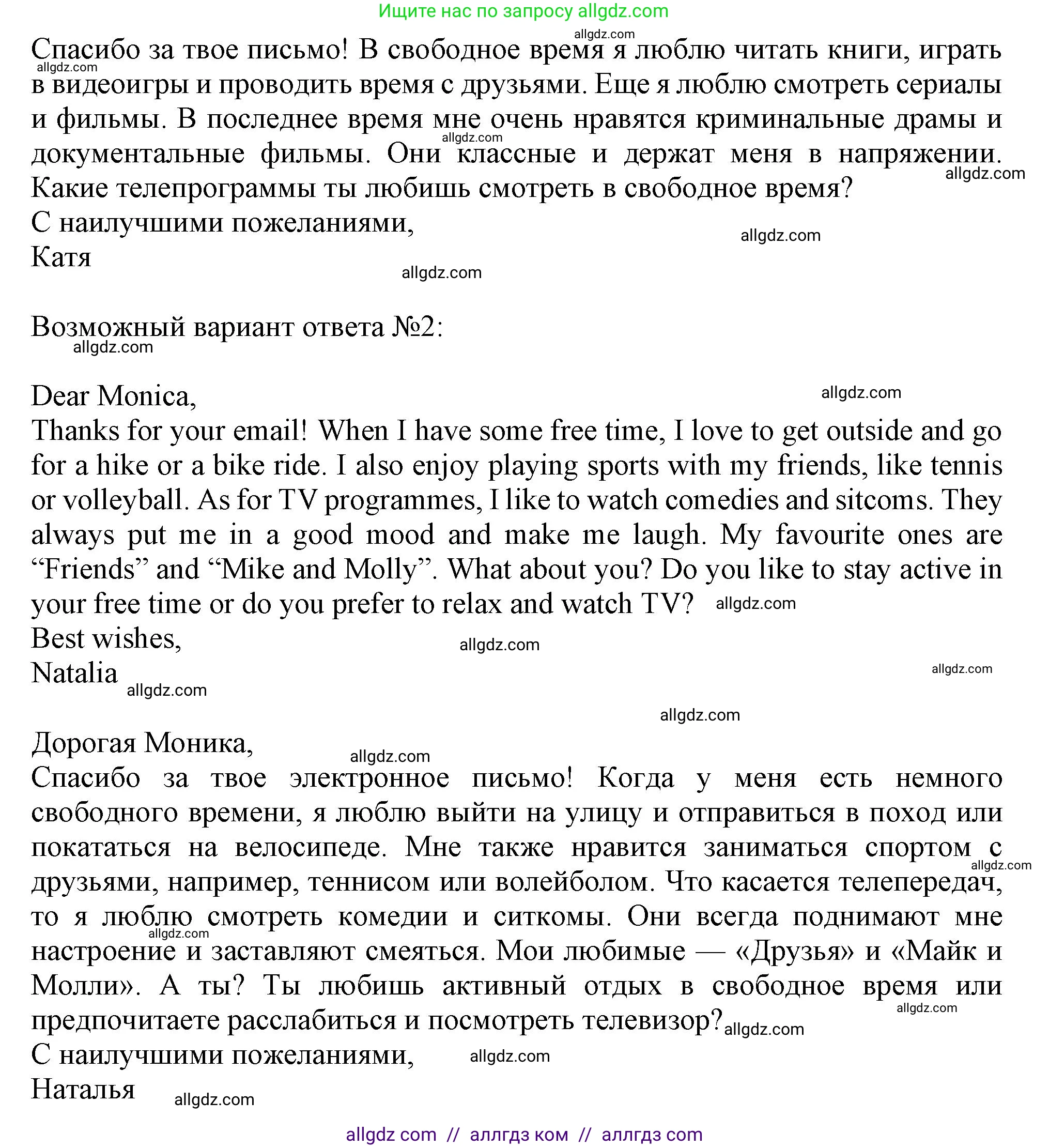 Английский язык (english), 6 класс Тренировочные упражнения в формате ОГЭ (ГИА), авторы: Ваулина Юлия Евгеньевна (Vaulina Julia), Подоляко Ольга Евгеньевна (Podolyako Olga), издательство Просвещение, Москва, 2023, зелёного цвета, страница 60, номер 17, Решение 1 (продолжение 2)