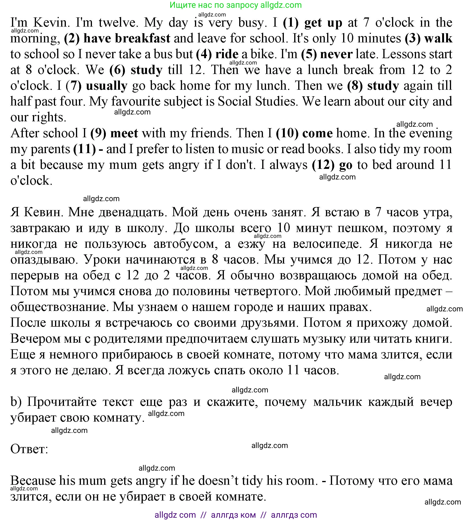 Английский язык (english), 6 класс Тренировочные упражнения в формате ОГЭ (ГИА), авторы: Ваулина Юлия Евгеньевна (Vaulina Julia), Подоляко Ольга Евгеньевна (Podolyako Olga), издательство Просвещение, Москва, 2023, зелёного цвета, страница 48, номер 2, Решение 1 (продолжение 2)
