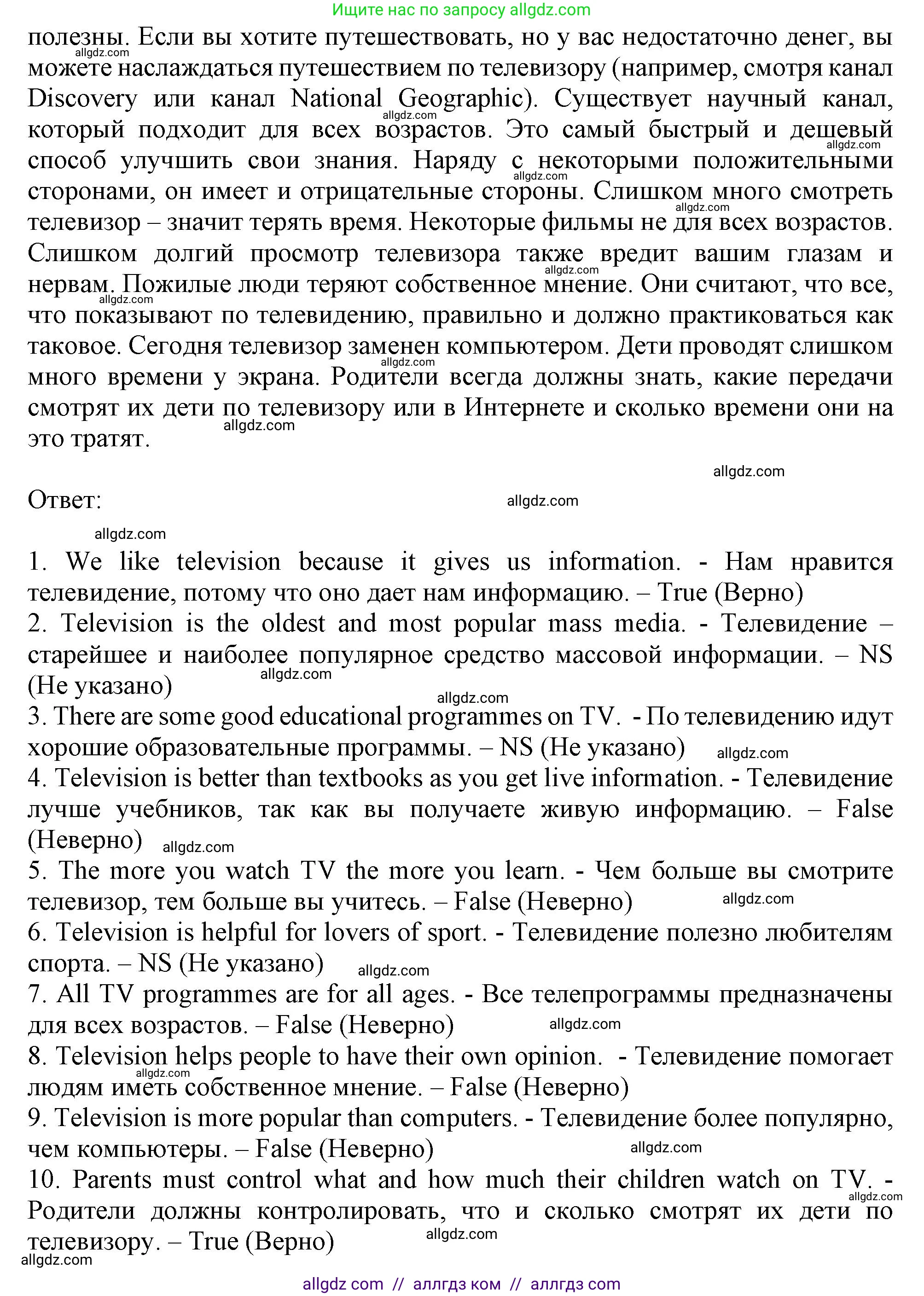 Английский язык (english), 6 класс Тренировочные упражнения в формате ОГЭ (ГИА), авторы: Ваулина Юлия Евгеньевна (Vaulina Julia), Подоляко Ольга Евгеньевна (Podolyako Olga), издательство Просвещение, Москва, 2023, зелёного цвета, страница 48, номер 3, Решение 1 (продолжение 2)