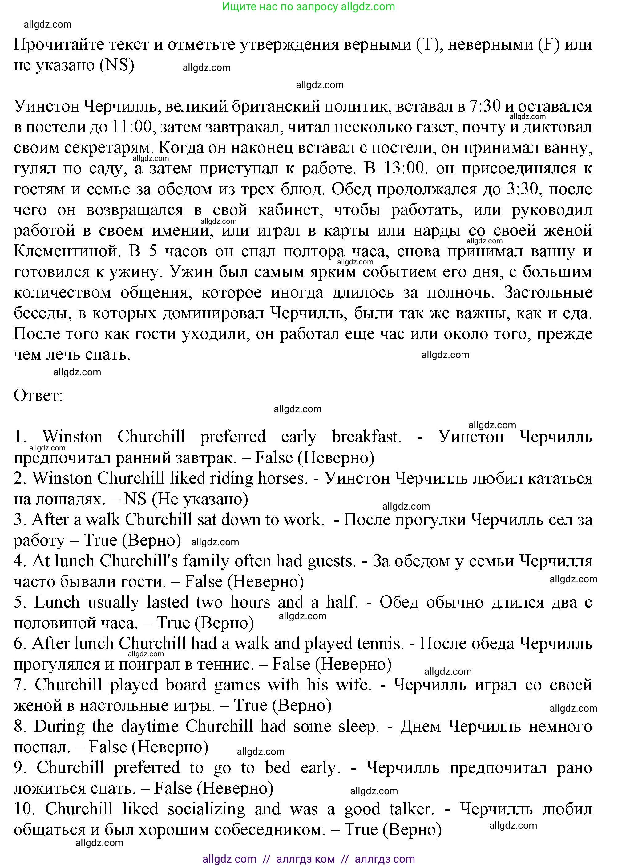 Английский язык (english), 6 класс Тренировочные упражнения в формате ОГЭ (ГИА), авторы: Ваулина Юлия Евгеньевна (Vaulina Julia), Подоляко Ольга Евгеньевна (Podolyako Olga), издательство Просвещение, Москва, 2023, зелёного цвета, страница 50, номер 4, Решение 1