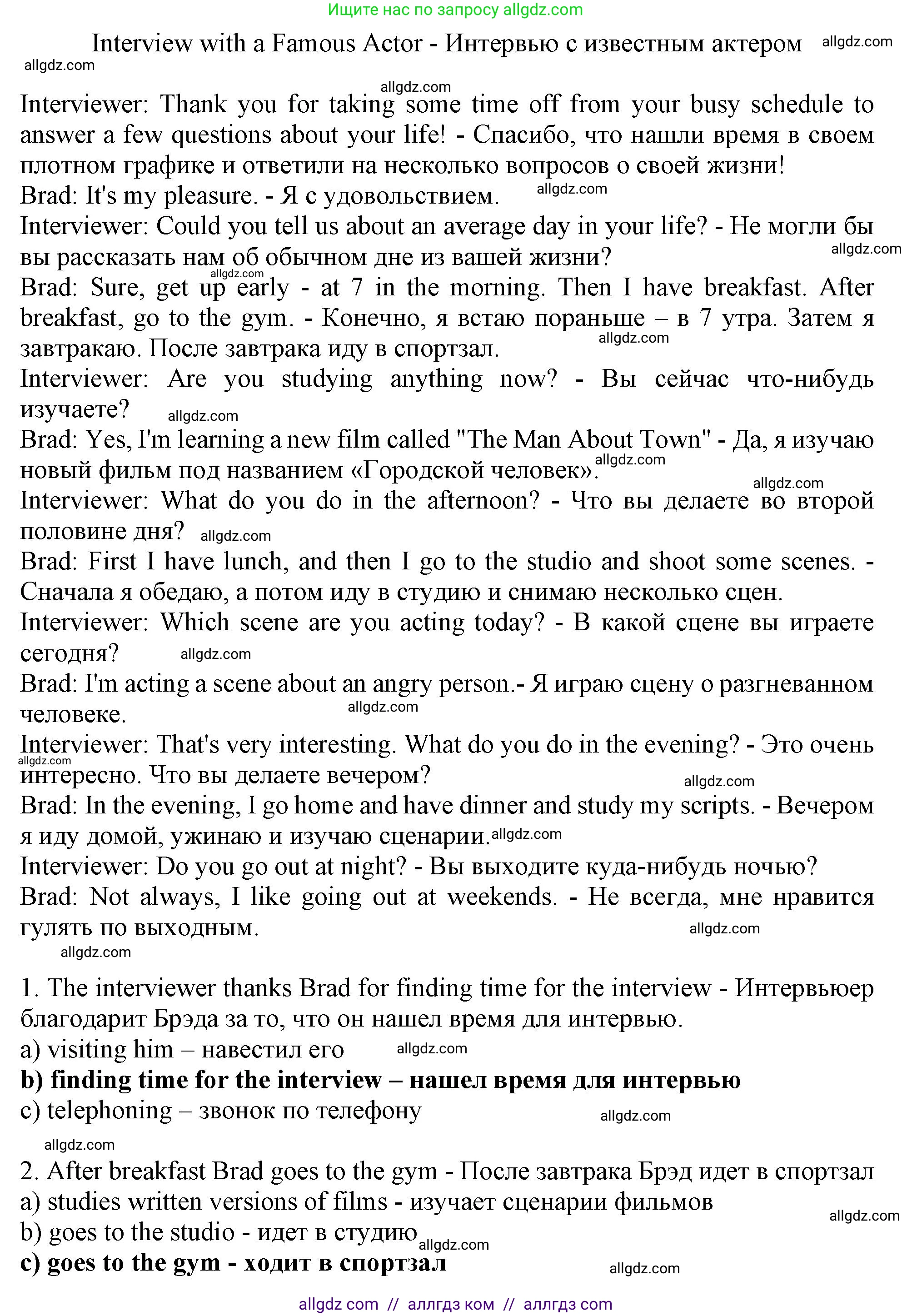 Английский язык (english), 6 класс Тренировочные упражнения в формате ОГЭ (ГИА), авторы: Ваулина Юлия Евгеньевна (Vaulina Julia), Подоляко Ольга Евгеньевна (Podolyako Olga), издательство Просвещение, Москва, 2023, зелёного цвета, страница 51, номер 5, Решение 1 (продолжение 2)