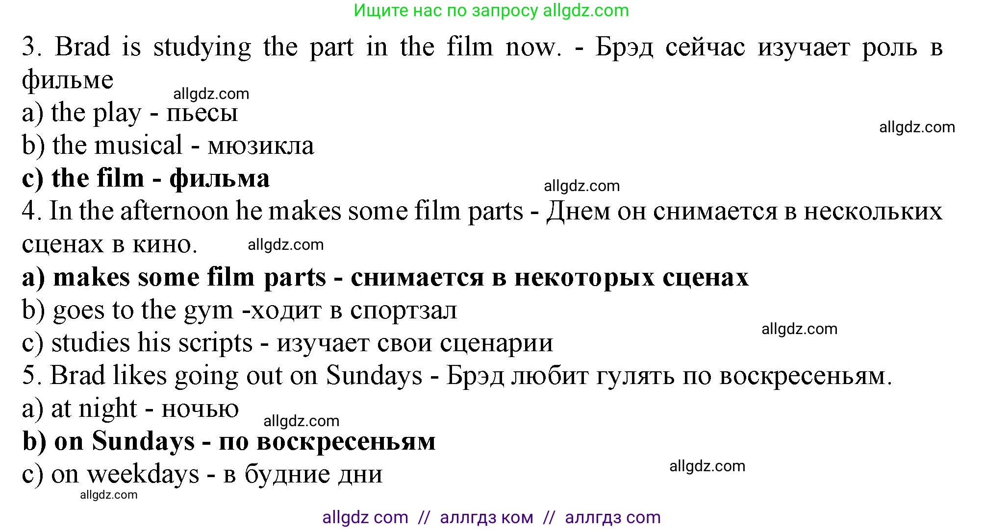 Английский язык (english), 6 класс Тренировочные упражнения в формате ОГЭ (ГИА), авторы: Ваулина Юлия Евгеньевна (Vaulina Julia), Подоляко Ольга Евгеньевна (Podolyako Olga), издательство Просвещение, Москва, 2023, зелёного цвета, страница 51, номер 5, Решение 1 (продолжение 3)