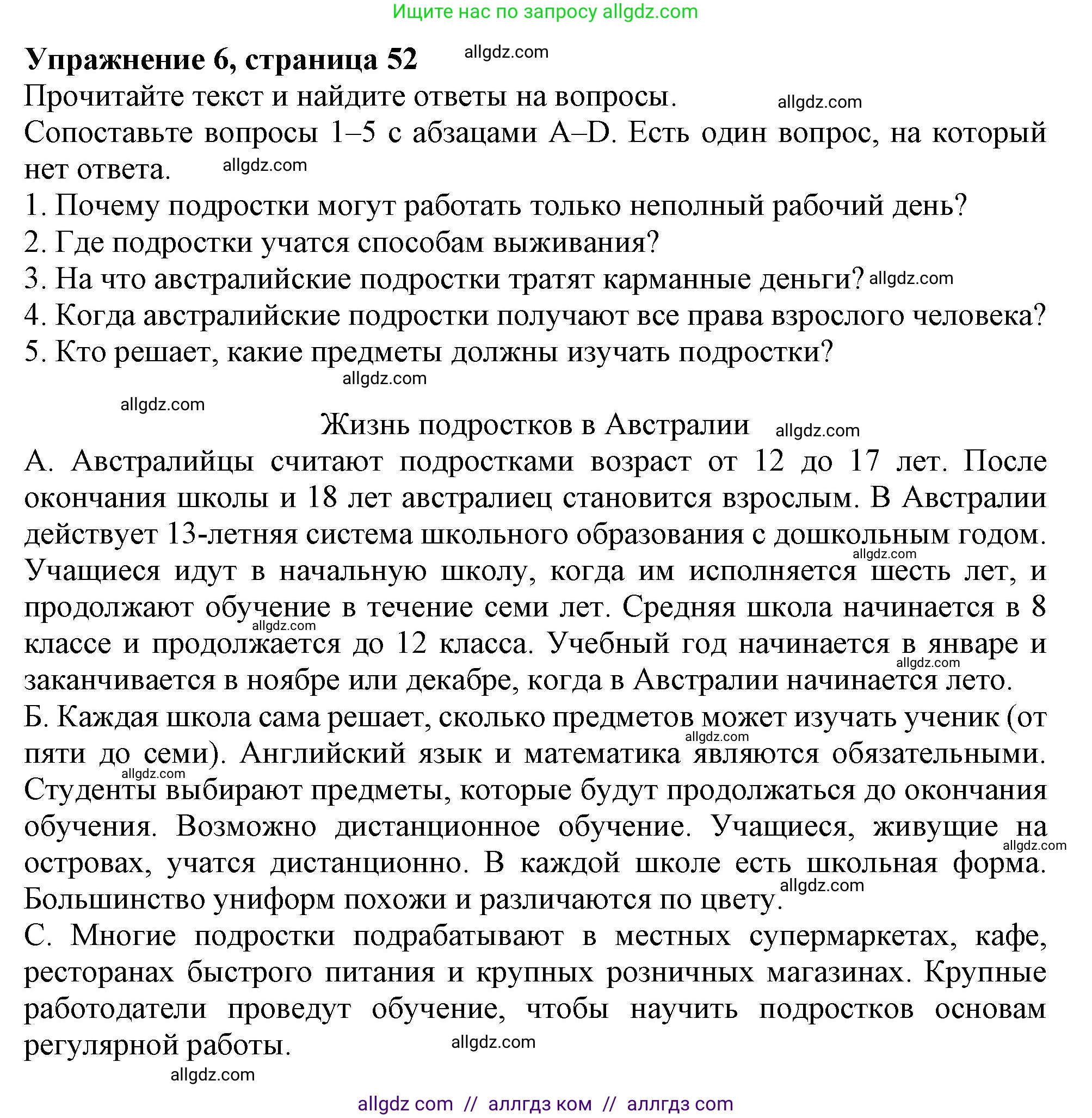 Английский язык (english), 6 класс Тренировочные упражнения в формате ОГЭ (ГИА), авторы: Ваулина Юлия Евгеньевна (Vaulina Julia), Подоляко Ольга Евгеньевна (Podolyako Olga), издательство Просвещение, Москва, 2023, зелёного цвета, страница 52, номер 6, Решение 1