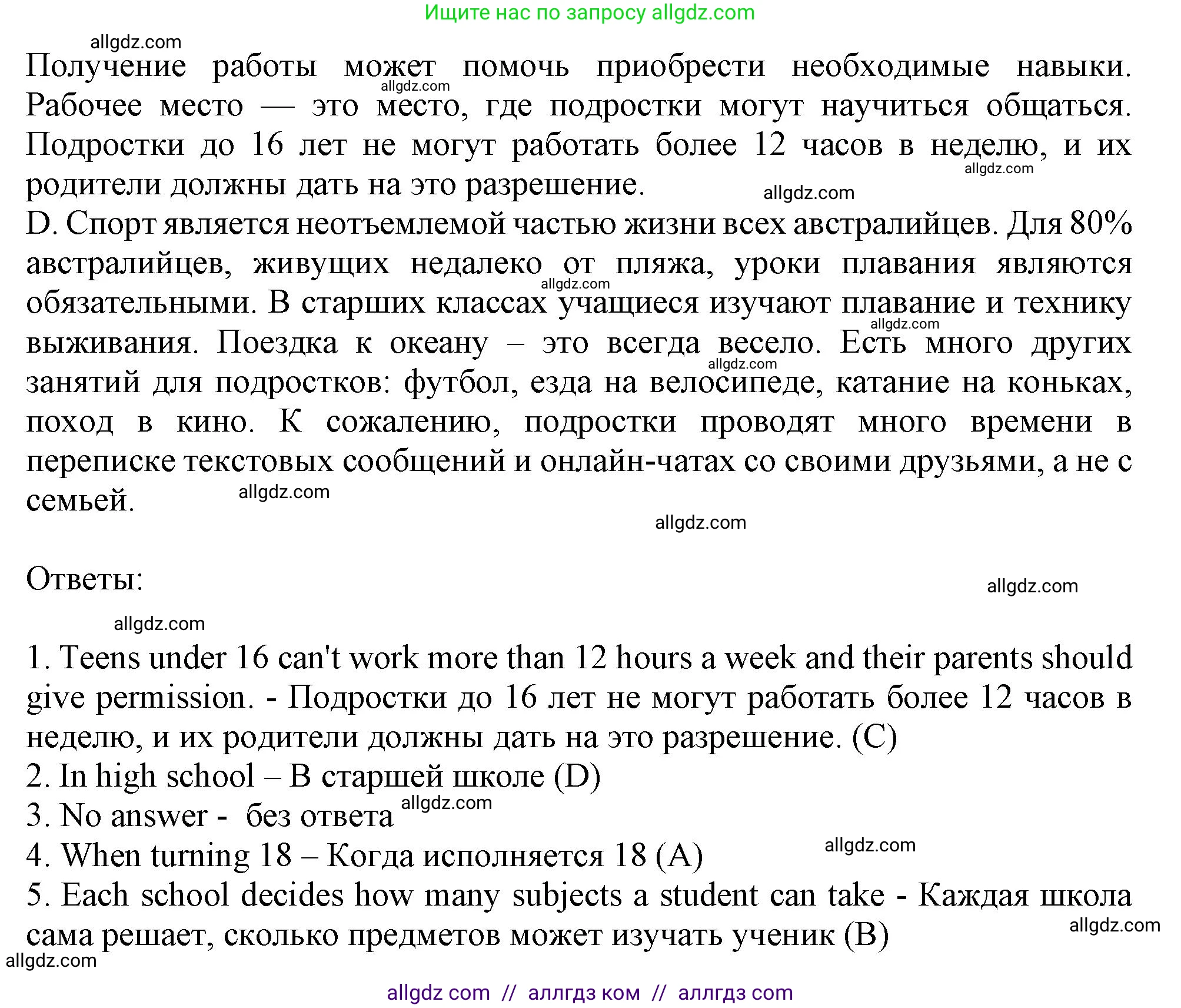 Английский язык (english), 6 класс Тренировочные упражнения в формате ОГЭ (ГИА), авторы: Ваулина Юлия Евгеньевна (Vaulina Julia), Подоляко Ольга Евгеньевна (Podolyako Olga), издательство Просвещение, Москва, 2023, зелёного цвета, страница 52, номер 6, Решение 1 (продолжение 2)