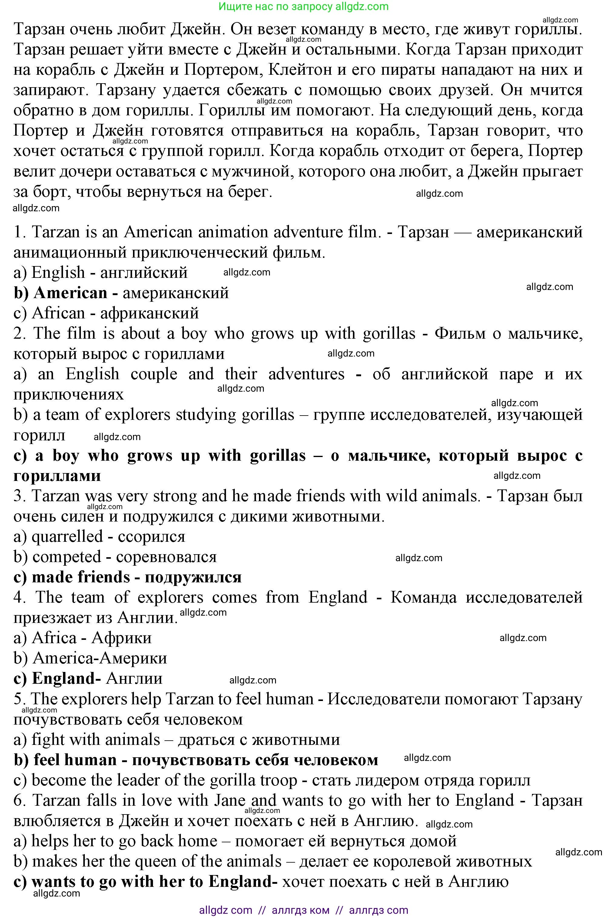 Английский язык (english), 6 класс Тренировочные упражнения в формате ОГЭ (ГИА), авторы: Ваулина Юлия Евгеньевна (Vaulina Julia), Подоляко Ольга Евгеньевна (Podolyako Olga), издательство Просвещение, Москва, 2023, зелёного цвета, страница 53, номер 7, Решение 1 (продолжение 2)