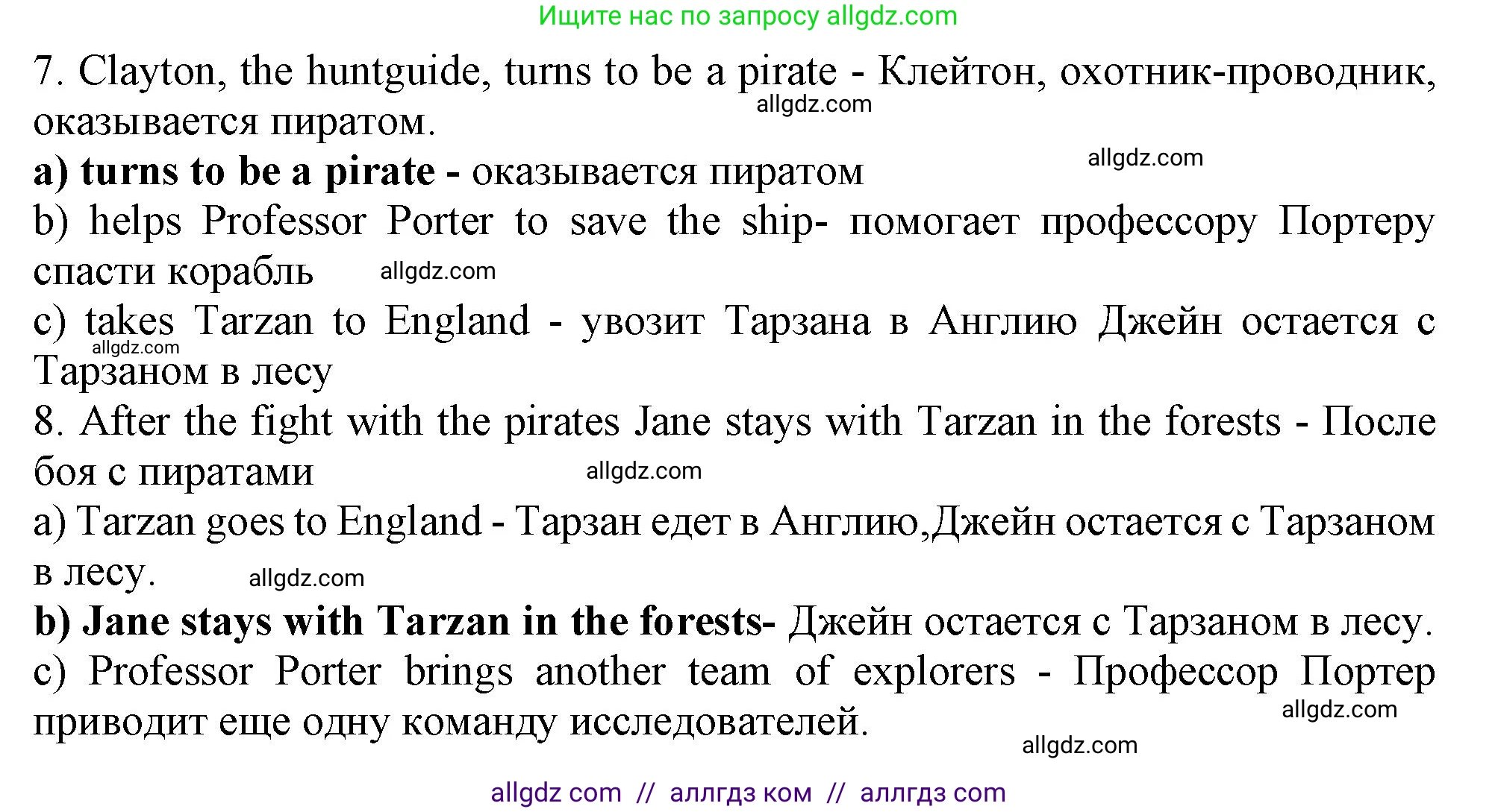 Английский язык (english), 6 класс Тренировочные упражнения в формате ОГЭ (ГИА), авторы: Ваулина Юлия Евгеньевна (Vaulina Julia), Подоляко Ольга Евгеньевна (Podolyako Olga), издательство Просвещение, Москва, 2023, зелёного цвета, страница 53, номер 7, Решение 1 (продолжение 3)