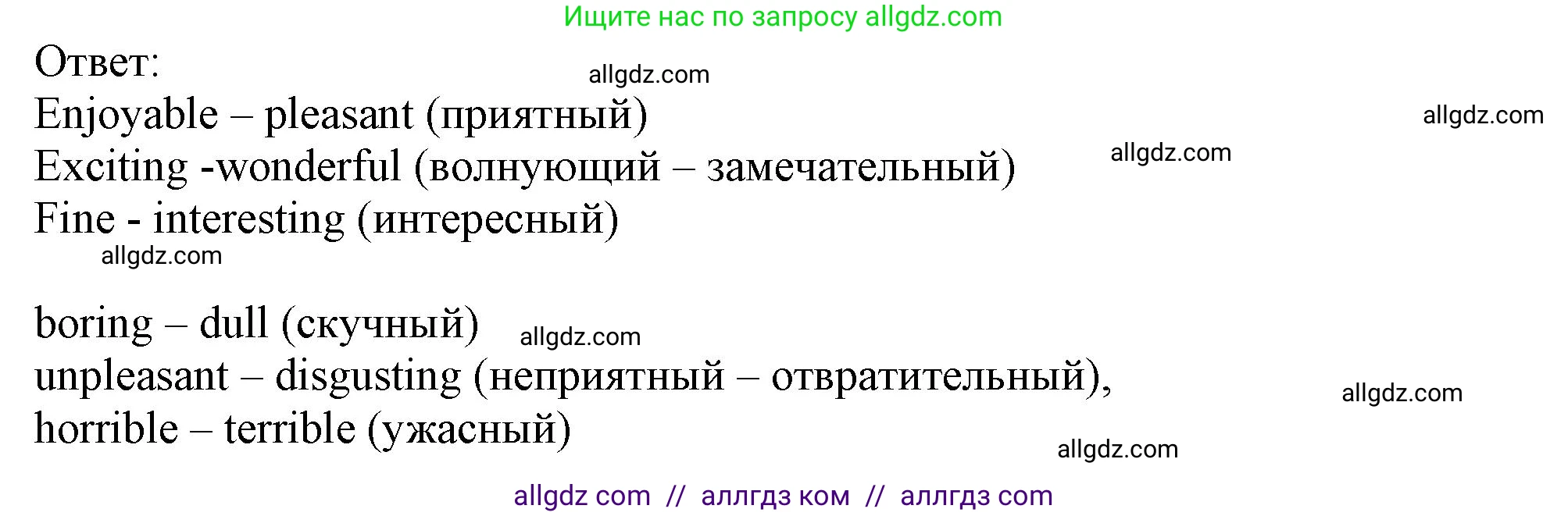 Английский язык (english), 6 класс Тренировочные упражнения в формате ОГЭ (ГИА), авторы: Ваулина Юлия Евгеньевна (Vaulina Julia), Подоляко Ольга Евгеньевна (Podolyako Olga), издательство Просвещение, Москва, 2023, зелёного цвета, страница 55, номер 9, Решение 1 (продолжение 2)