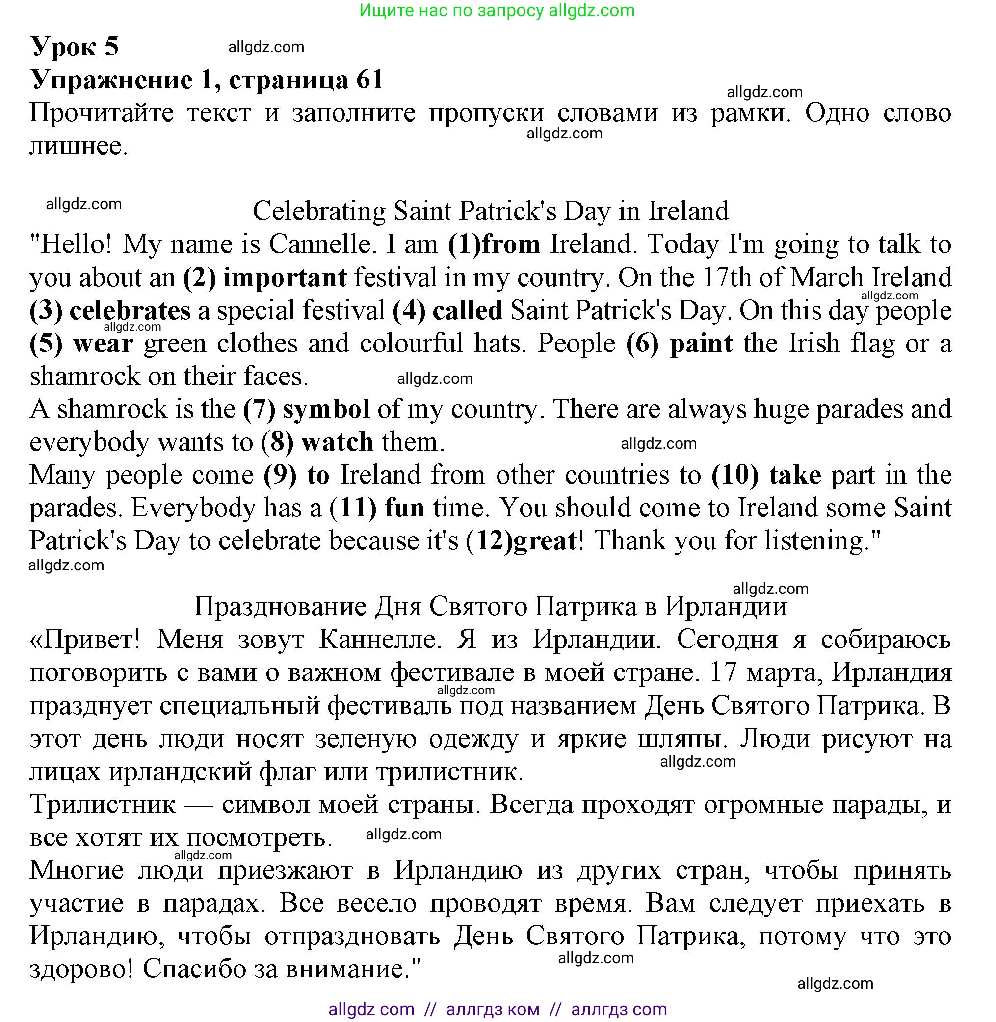 Английский язык (english), 6 класс Тренировочные упражнения в формате ОГЭ (ГИА), авторы: Ваулина Юлия Евгеньевна (Vaulina Julia), Подоляко Ольга Евгеньевна (Podolyako Olga), издательство Просвещение, Москва, 2023, зелёного цвета, страница 61, номер 1, Решение 1