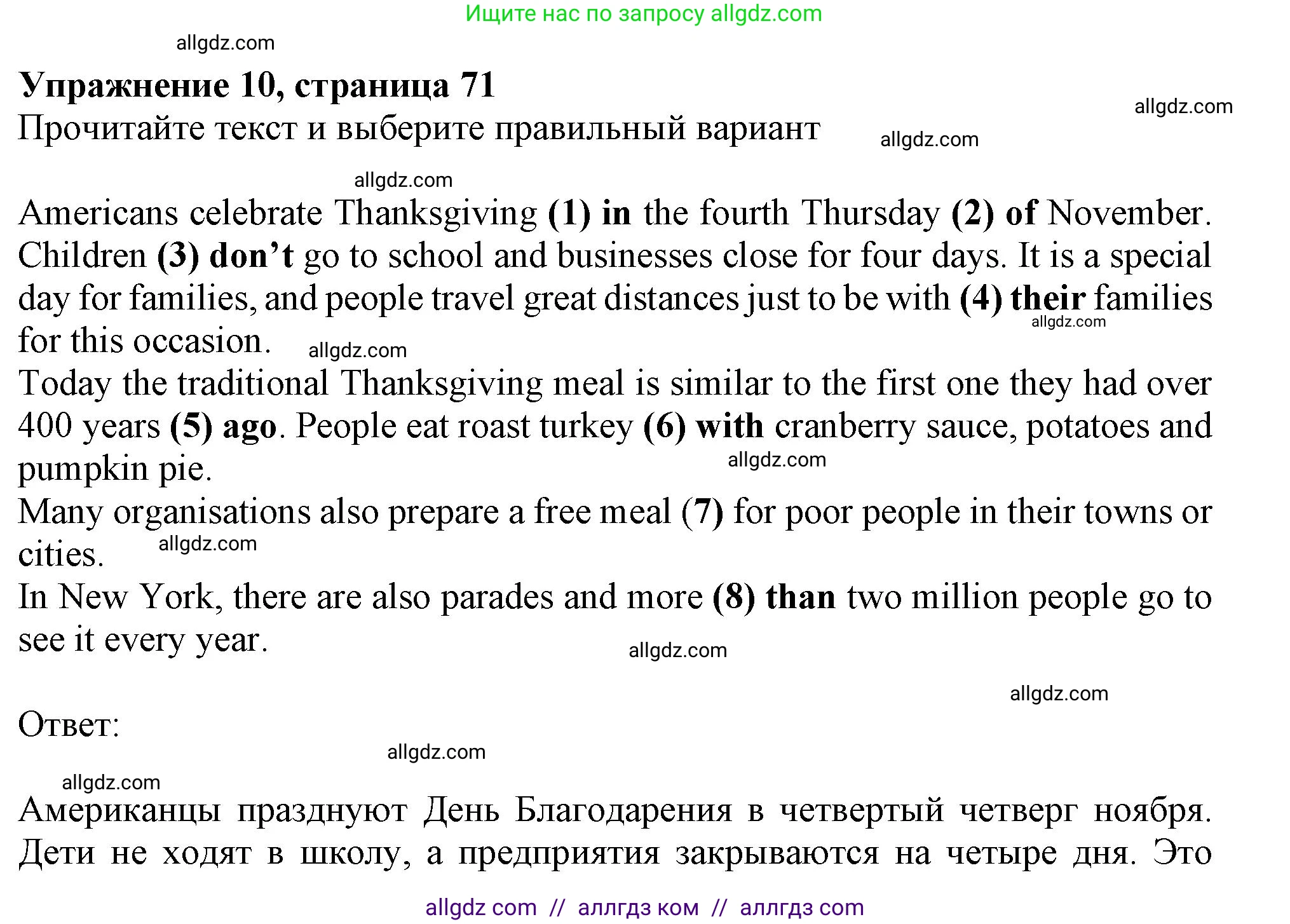 Английский язык (english), 6 класс Тренировочные упражнения в формате ОГЭ (ГИА), авторы: Ваулина Юлия Евгеньевна (Vaulina Julia), Подоляко Ольга Евгеньевна (Podolyako Olga), издательство Просвещение, Москва, 2023, зелёного цвета, страница 71, номер 10, Решение 1