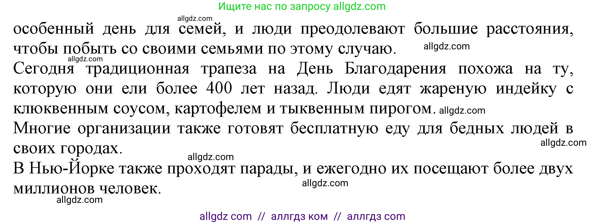 Английский язык (english), 6 класс Тренировочные упражнения в формате ОГЭ (ГИА), авторы: Ваулина Юлия Евгеньевна (Vaulina Julia), Подоляко Ольга Евгеньевна (Podolyako Olga), издательство Просвещение, Москва, 2023, зелёного цвета, страница 71, номер 10, Решение 1 (продолжение 2)