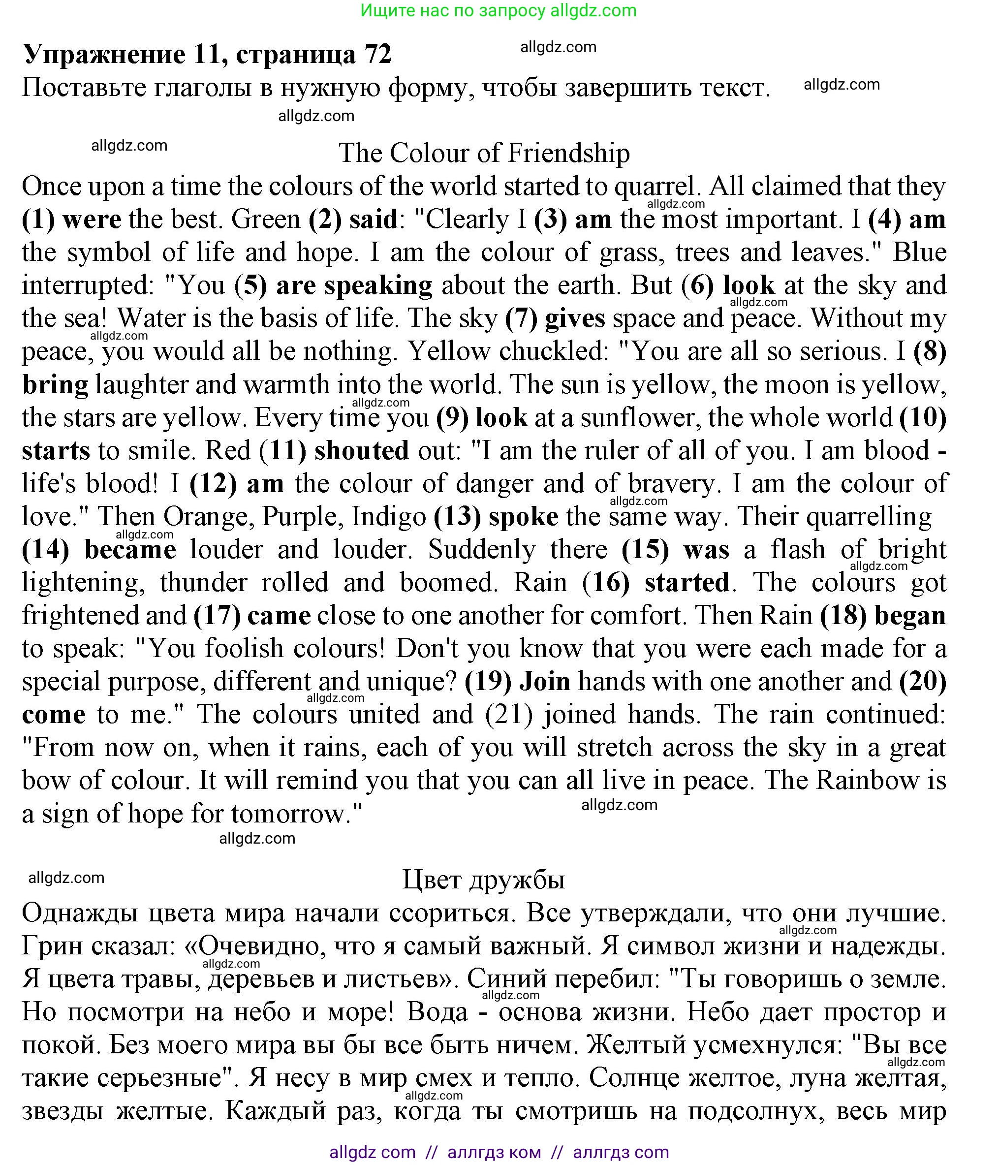 Английский язык (english), 6 класс Тренировочные упражнения в формате ОГЭ (ГИА), авторы: Ваулина Юлия Евгеньевна (Vaulina Julia), Подоляко Ольга Евгеньевна (Podolyako Olga), издательство Просвещение, Москва, 2023, зелёного цвета, страница 72, номер 11, Решение 1