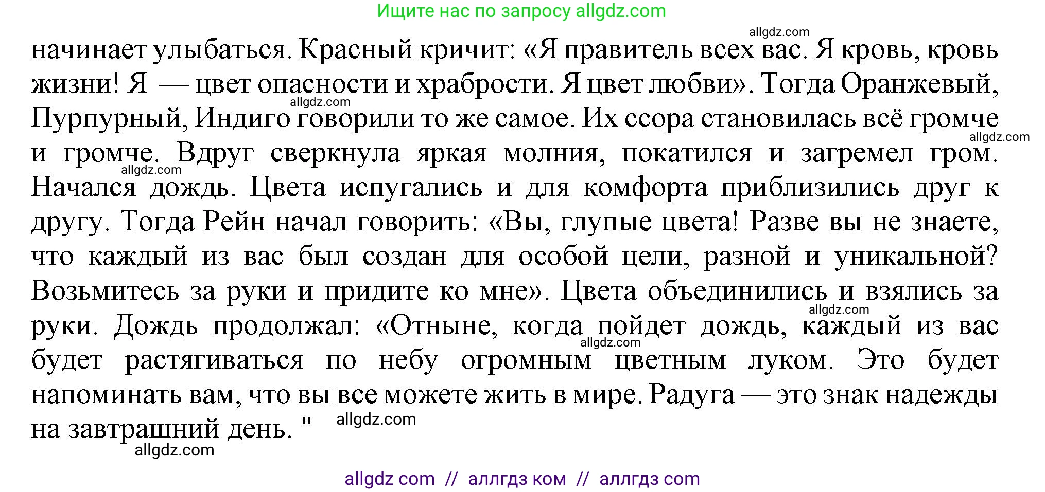 Английский язык (english), 6 класс Тренировочные упражнения в формате ОГЭ (ГИА), авторы: Ваулина Юлия Евгеньевна (Vaulina Julia), Подоляко Ольга Евгеньевна (Podolyako Olga), издательство Просвещение, Москва, 2023, зелёного цвета, страница 72, номер 11, Решение 1 (продолжение 2)