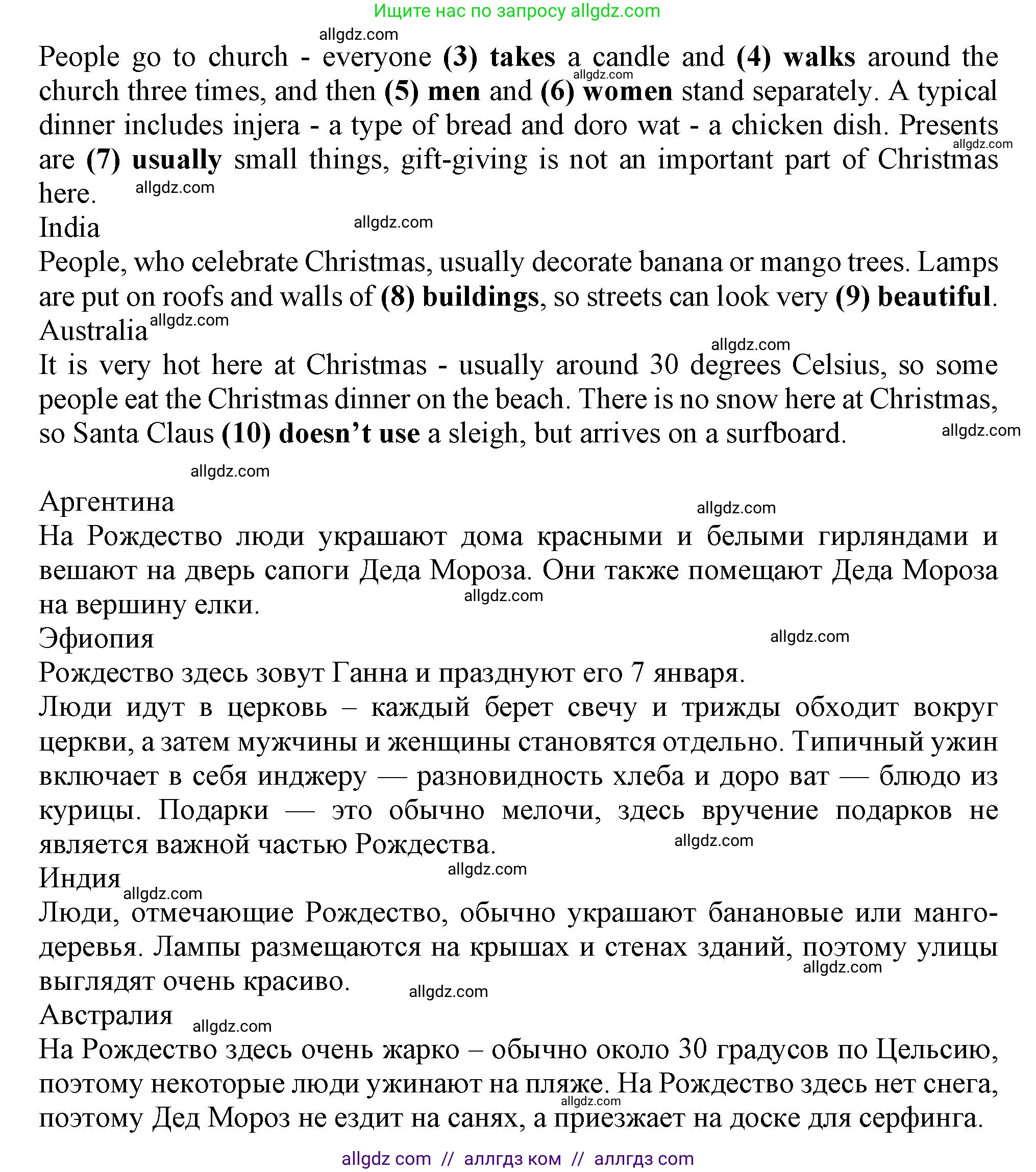 Английский язык (english), 6 класс Тренировочные упражнения в формате ОГЭ (ГИА), авторы: Ваулина Юлия Евгеньевна (Vaulina Julia), Подоляко Ольга Евгеньевна (Podolyako Olga), издательство Просвещение, Москва, 2023, зелёного цвета, страница 74, номер 14, Решение 1 (продолжение 2)